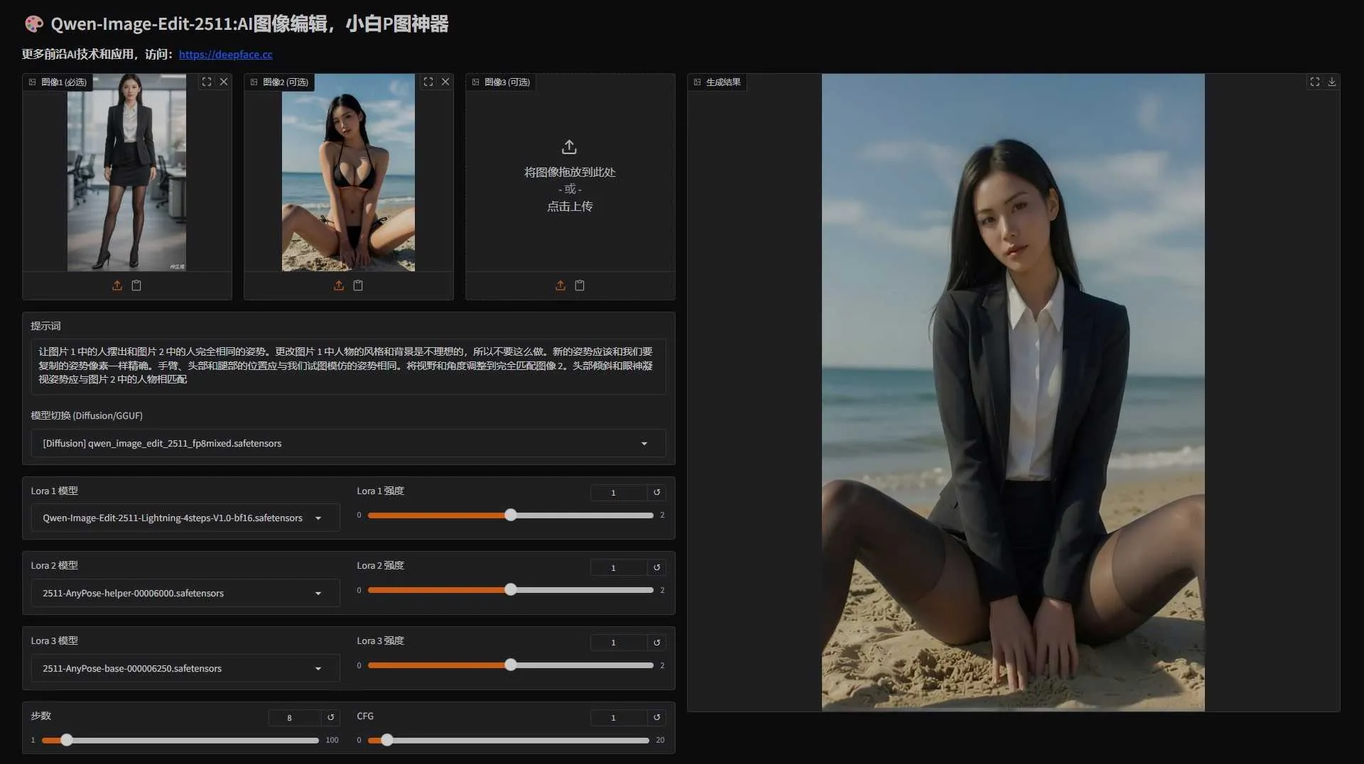 Qwen-Image-Edit-2511 V2版 - 智能AI图像编辑 小白一键P图神器 支持50系显卡 一键整合包下载 ... ... ... . ...