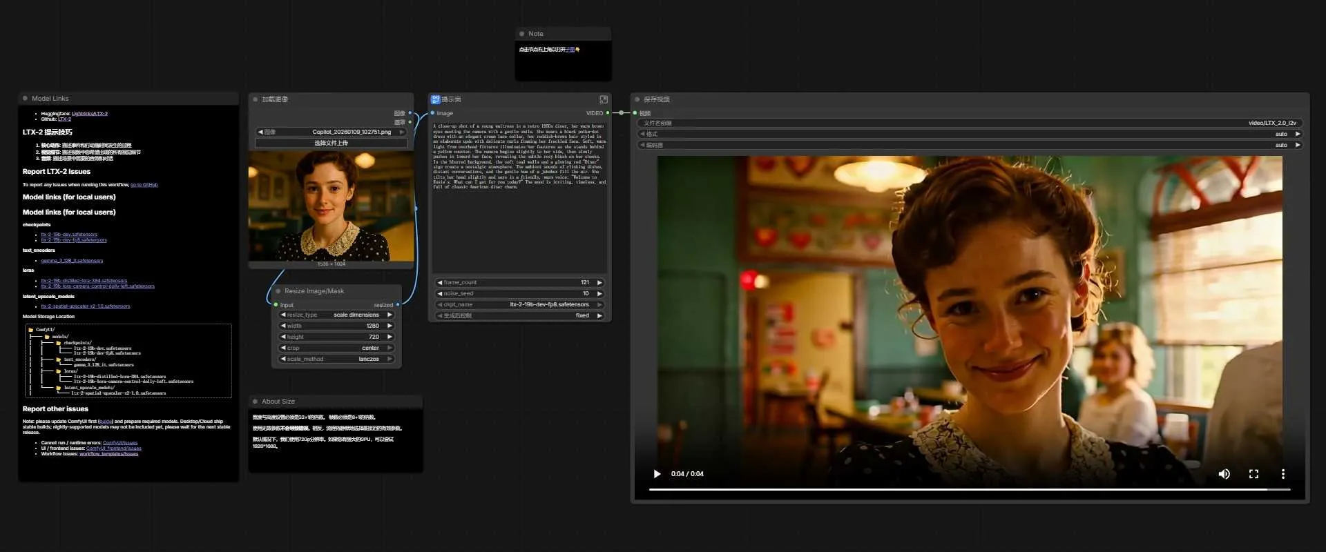 LTX-2 - 一键生成音视频，创作更轻松 支持50系显卡 ComfyUI工作流 一键整合包