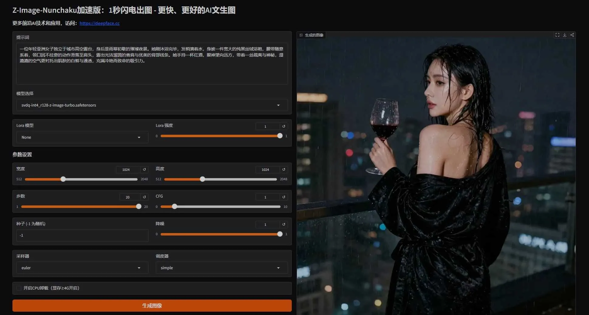 Z-Image Nunchaku加速版 V3版 - 1秒出图 更快、更好的AI文生图 4G显存可用 ComfyUI+WebUI双模式 一键整合包 ...