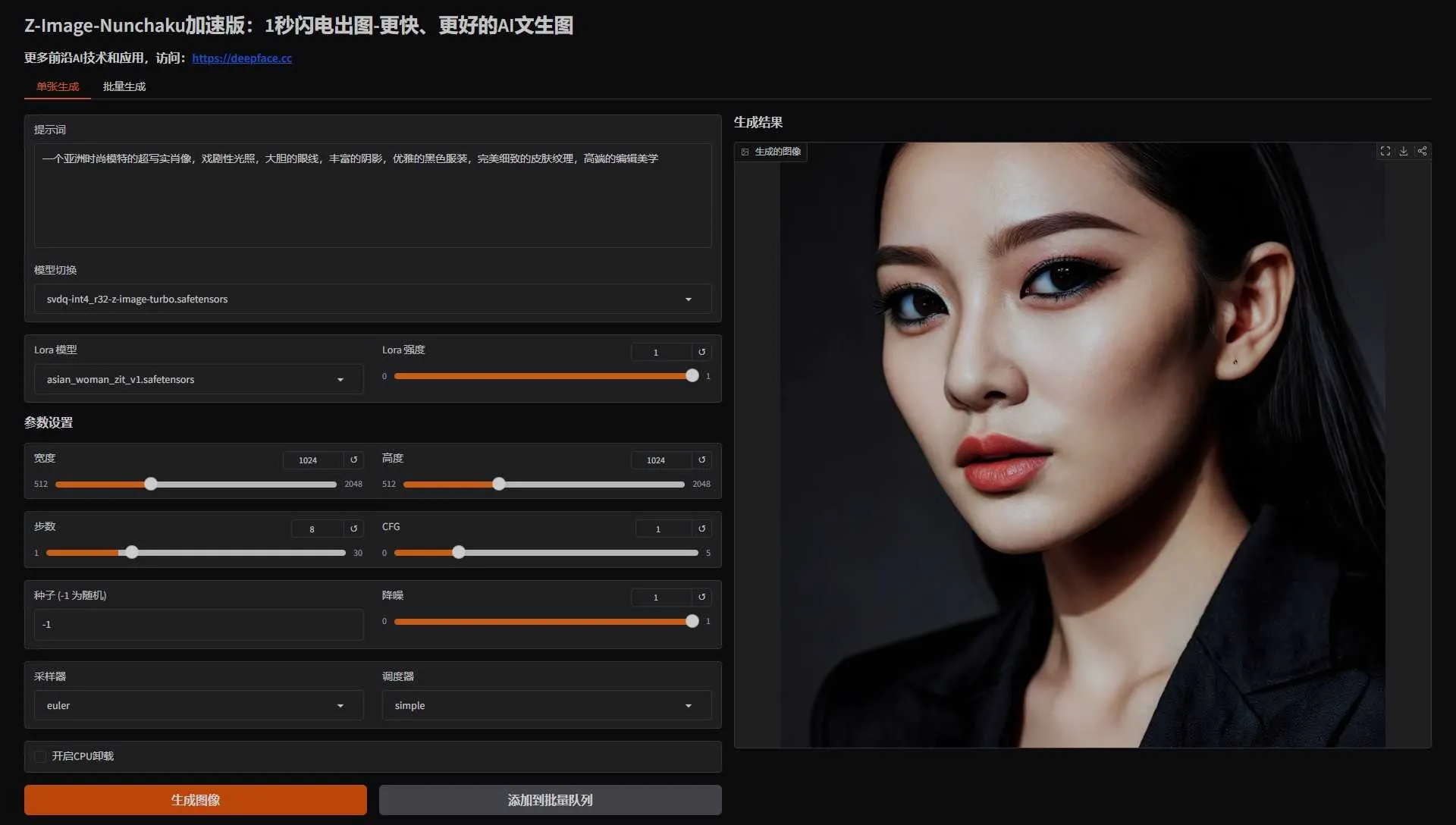 Z-Image Nunchaku加速版 V3版 - 1秒出图 更快、更好的AI文生图 4G显存可用 ComfyUI+WebUI双模式 一键整合包 ...