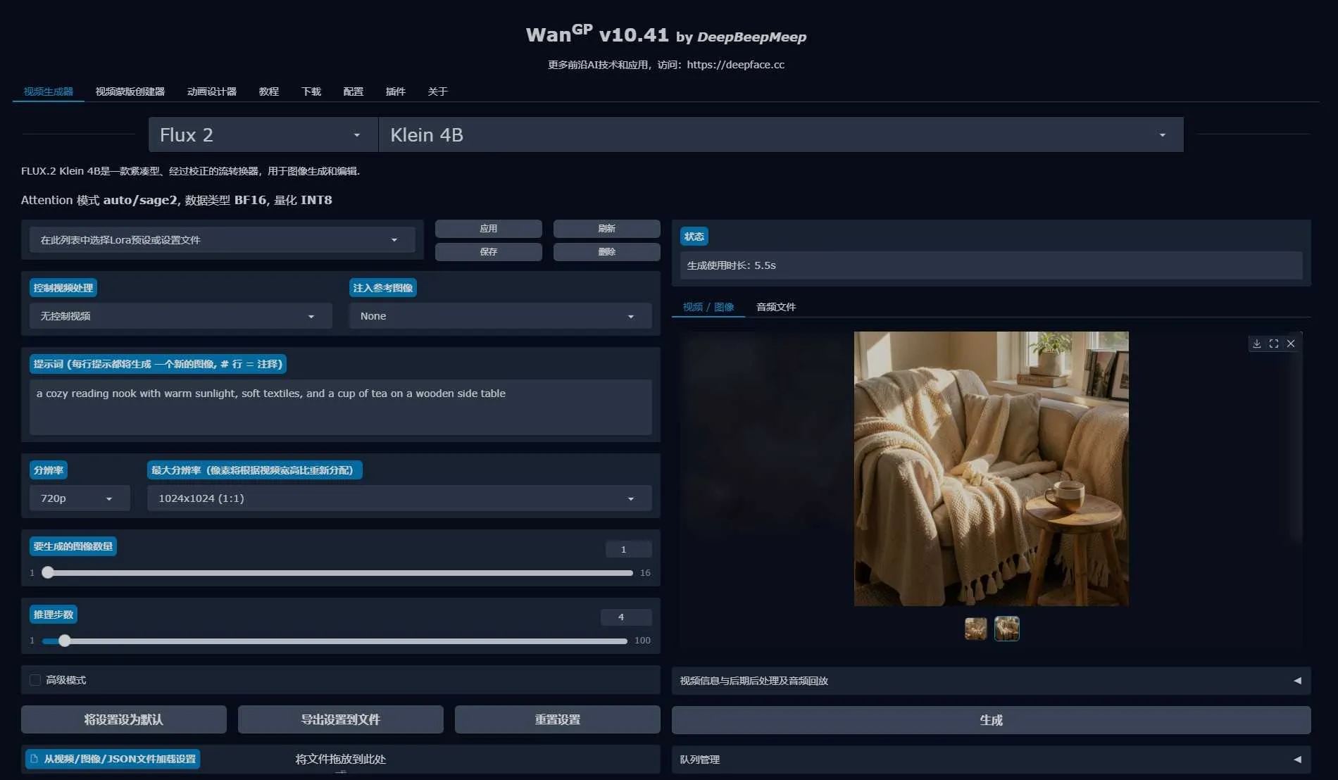 Wan2GP V37版 - 低配显卡玩转AI绘画/视频生成 新增Flux 2 Klein图像模型 新增GGUF支持 支持50系显卡 一键整 ...