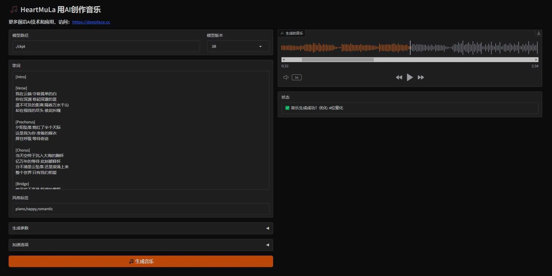 HeartMuLa - 用AI创作歌曲 输入歌词即可创作音乐 支持50系显卡 一键整合包下载