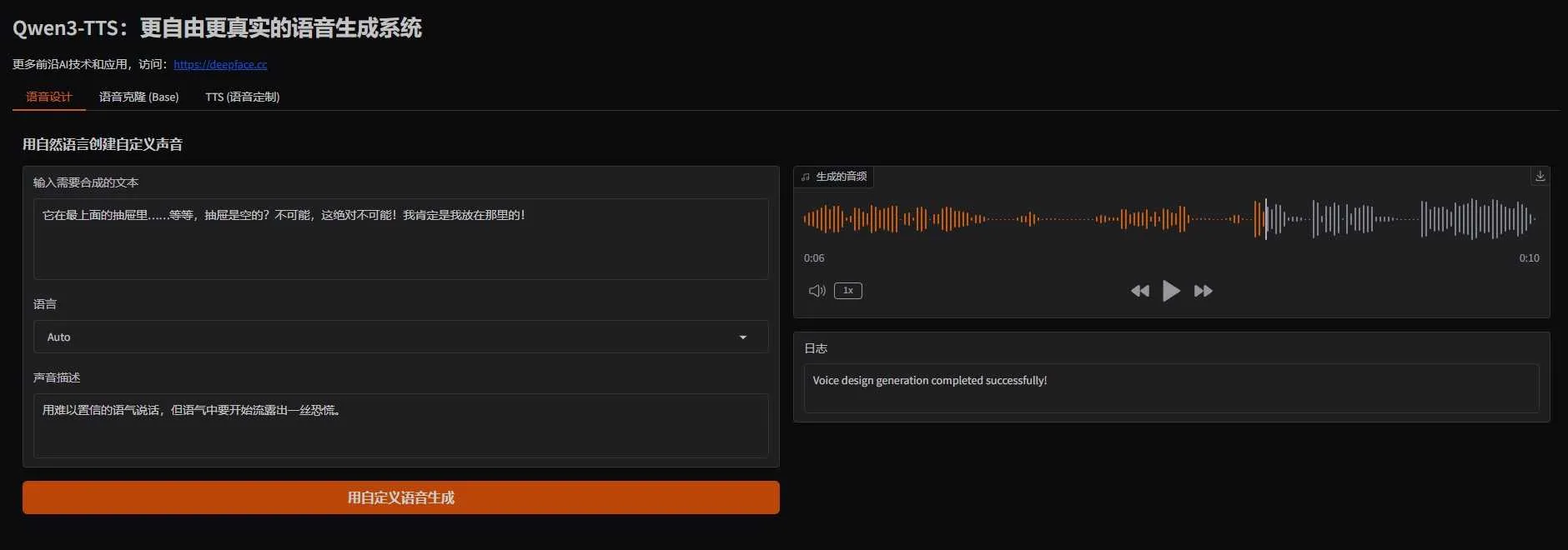 Qwen3-TTS - 一句话指挥AI配音 自由定制你的专属声音 十种语言随心说 支持50系显卡 一键整合包下载 ... ... ...