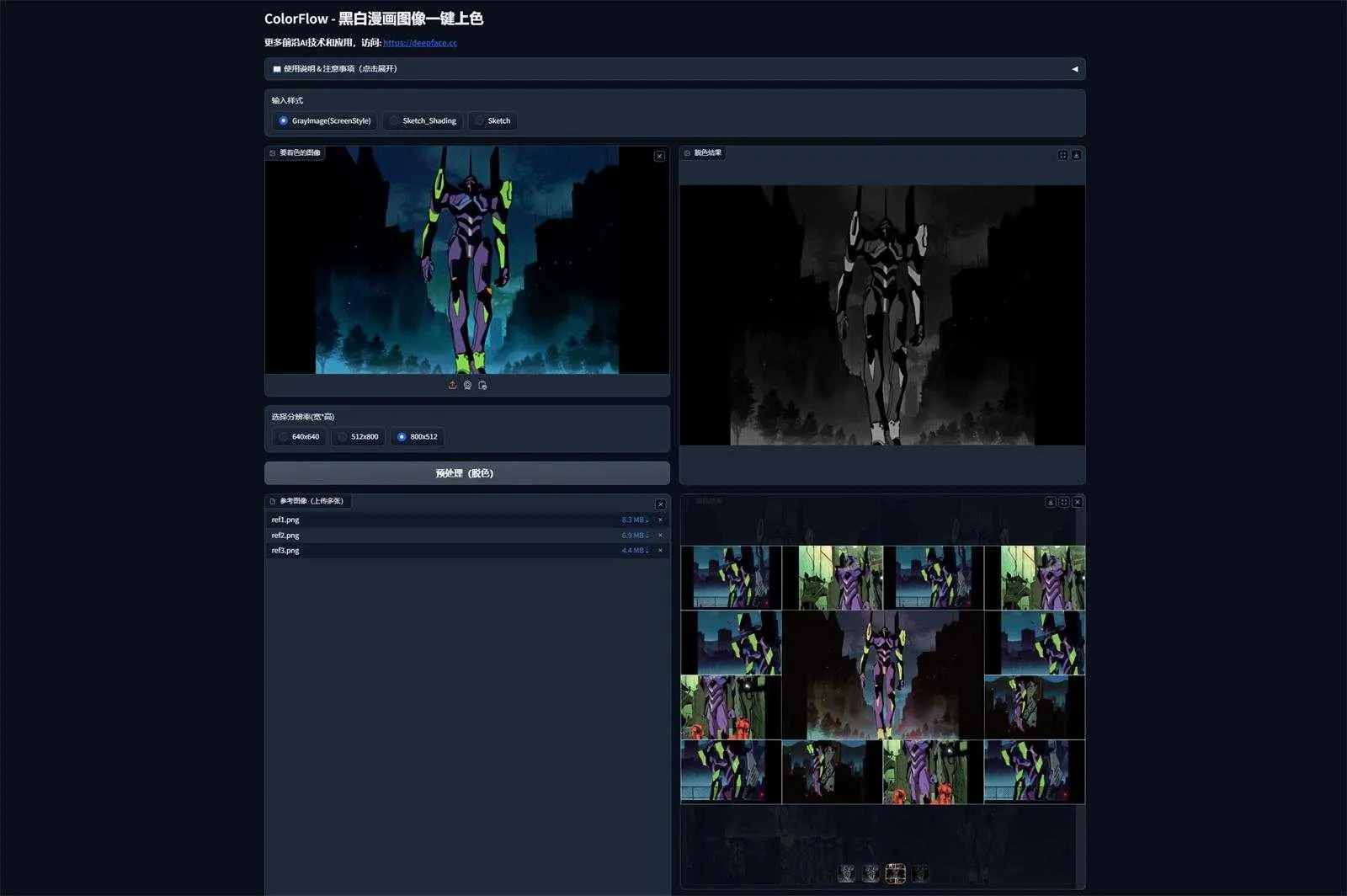 ColorFlow V2版 - 黑白漫画图像一键上色工具 并保持角色一致性 支持50系显卡 一键整合包下载 ... ... ... . ...