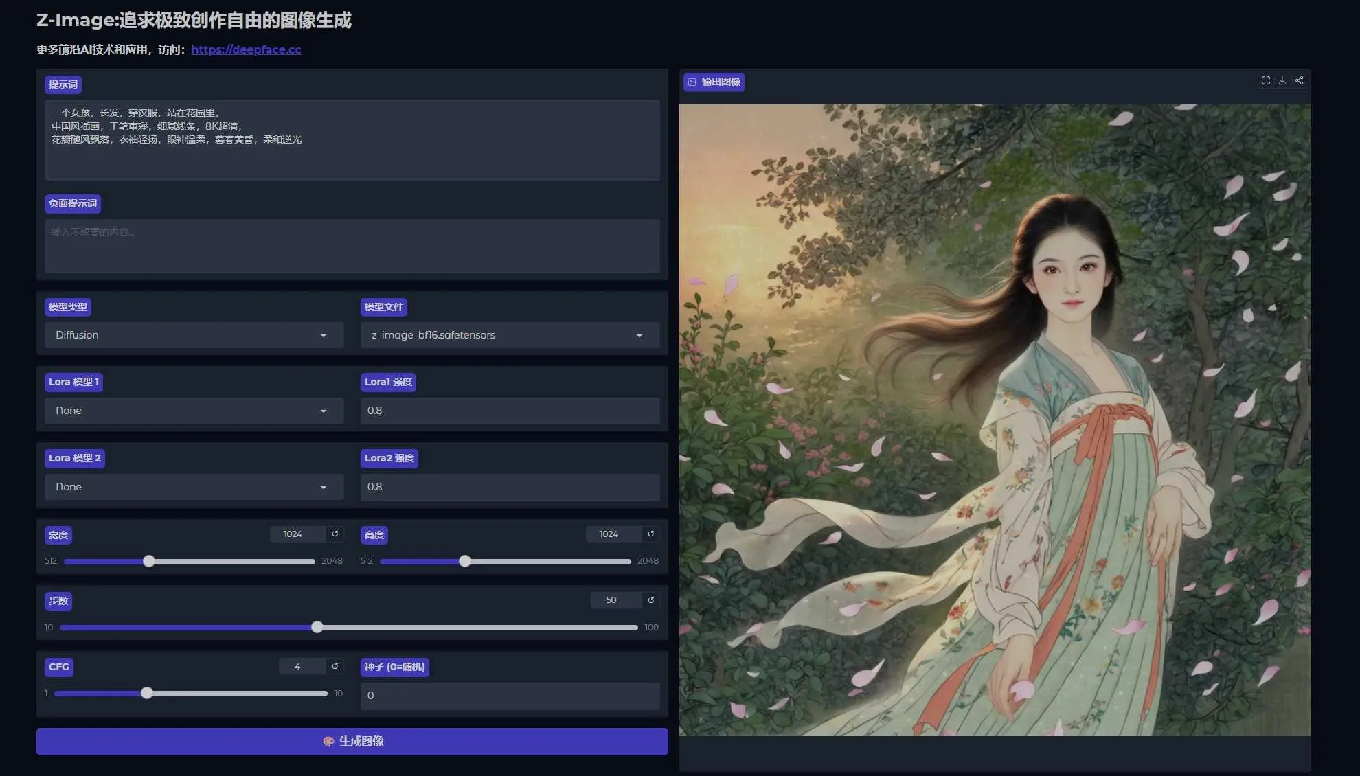 Z-Image - 追求极致创作自由的文生图 支持50系显卡 WebUI+ComfyUI双模式 一键整合包下载 ... ... ... ... . ...