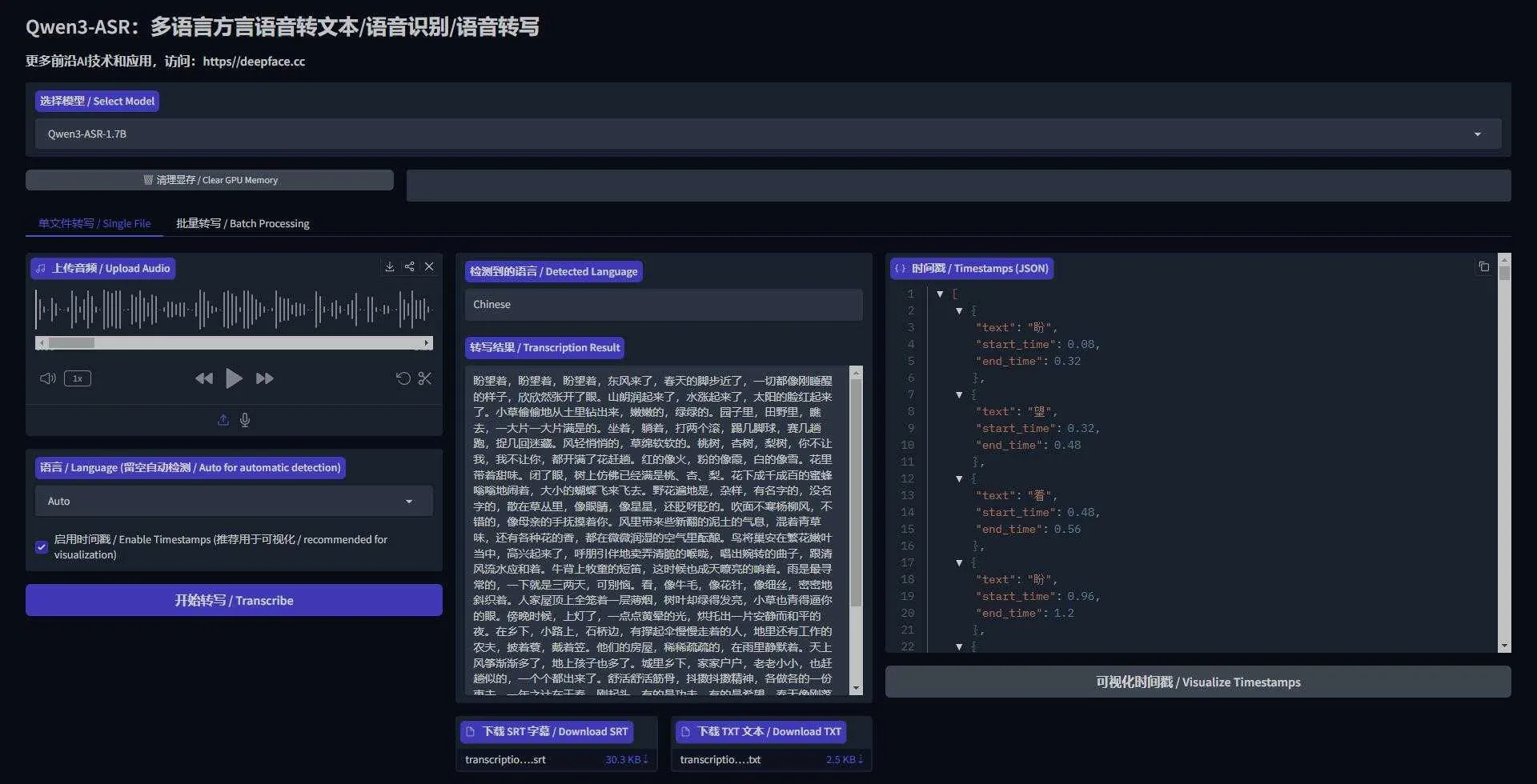Qwen3-ASR - 支持52种语言方言的语音识别神器 语音转文字/语音转写 支持50系显卡 一键整合包下载 ... ... . ...