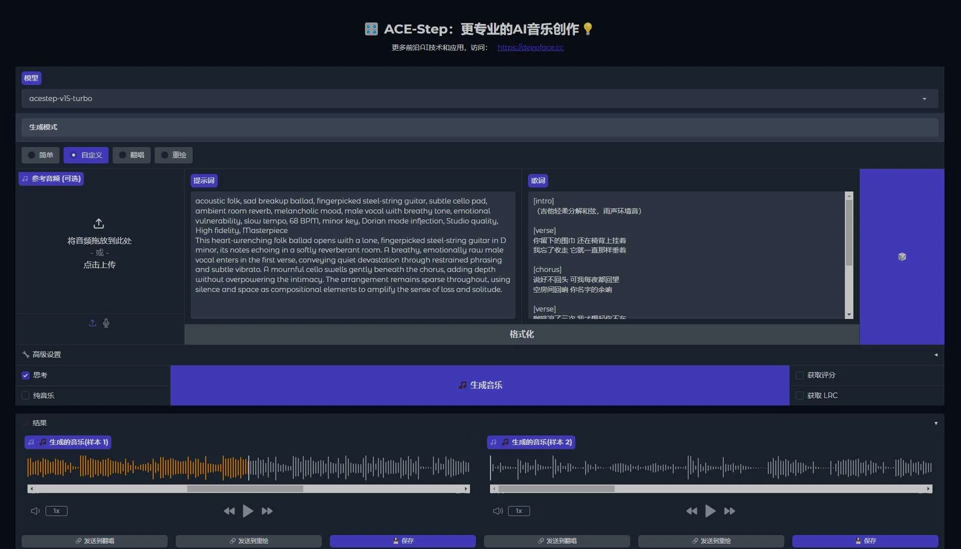 ACE-Step V3版 - 用AI玩转专业音乐创作 更新ACE-Step v1.5模型 小白创作音乐，支持50系显卡 一键整合包下载 ...