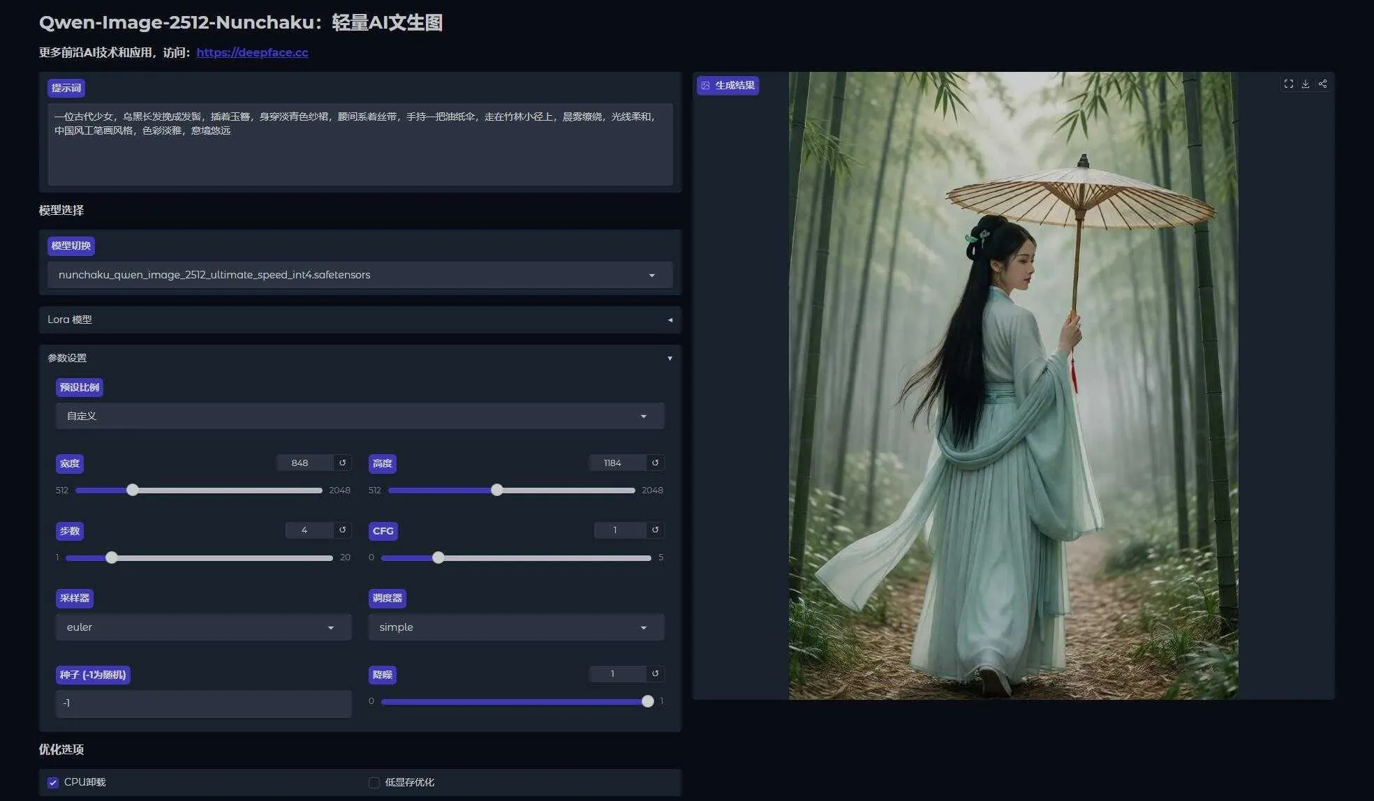 Qwen-Image-2512 V3版 - 更轻、更快的高质量AI绘画体验 ComfyUI+WebUI 一键整合包下载 ... ... ... ... ... ...