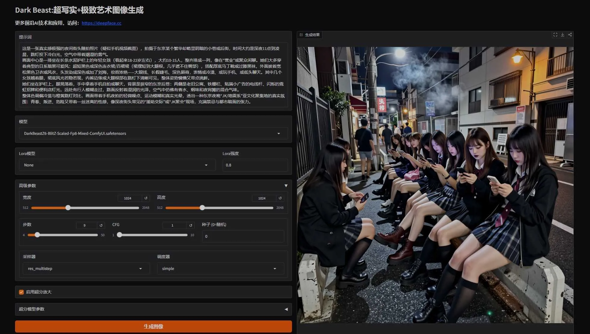 Dark Beast Z-Image Turbo - 高速精细暗黑风格AI绘画模型 支持50系显卡 WebUI+ComfyUI 一键整合包下载 ...  ...