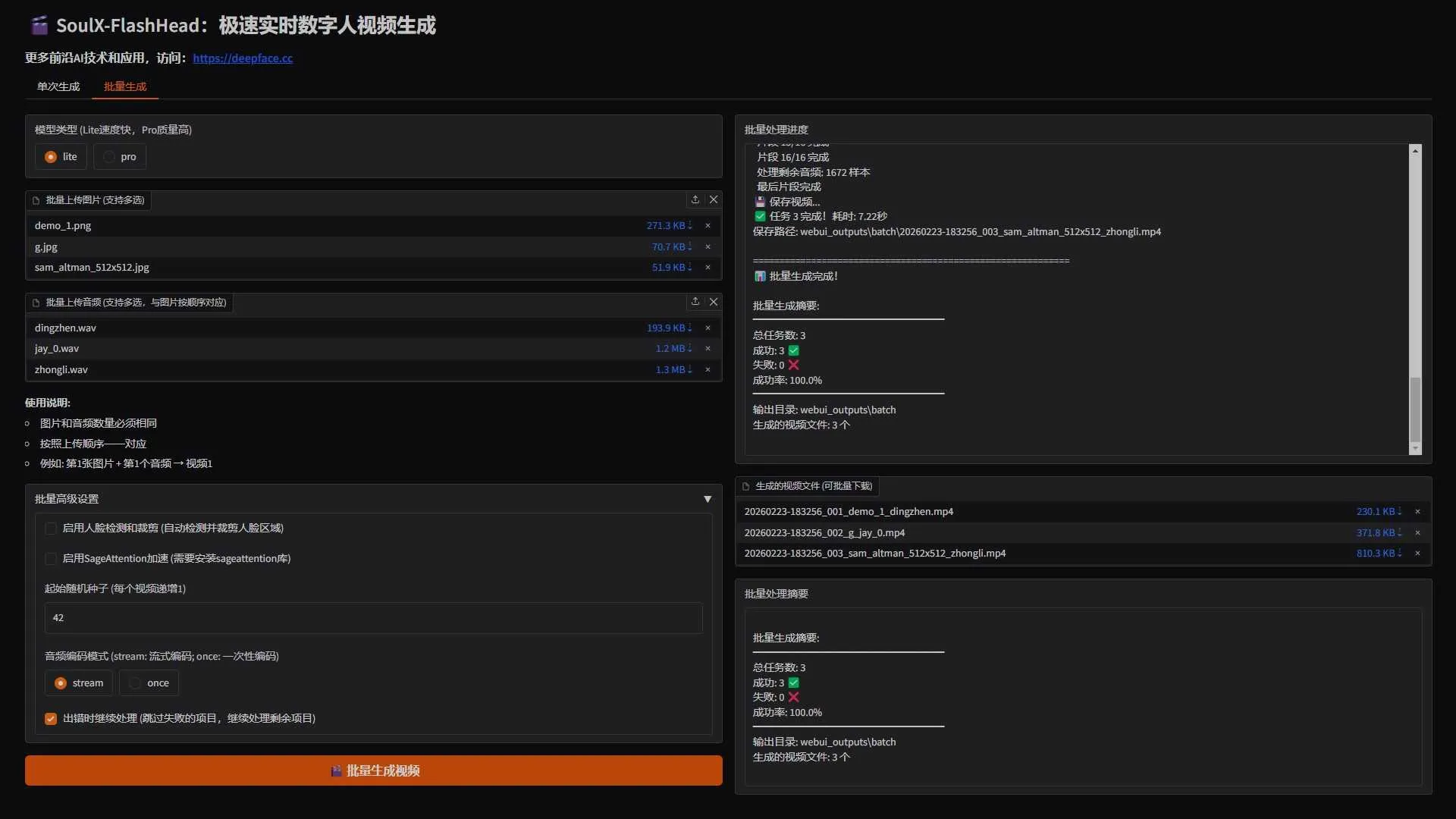 SoulX-FlashHead V2版 - 最快实时数字人，给它一段声音，秒出流畅会说话的数字人脸 支持50系显卡 一键整合  ...