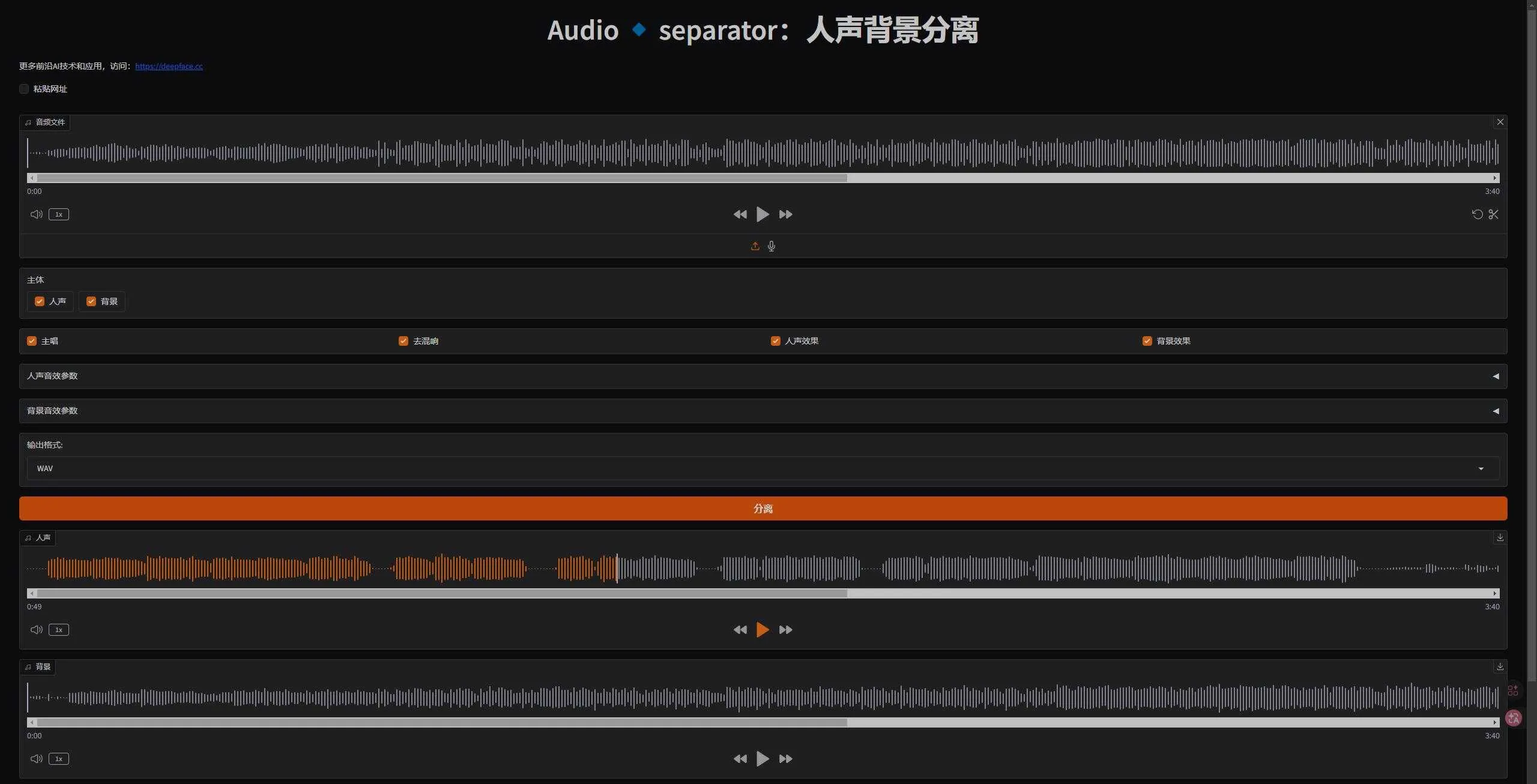 Audio_separator - 音频人声/乐器分离工具 轻量小巧 支持50系显卡 一键整合包下载 ... ... ... ... ...