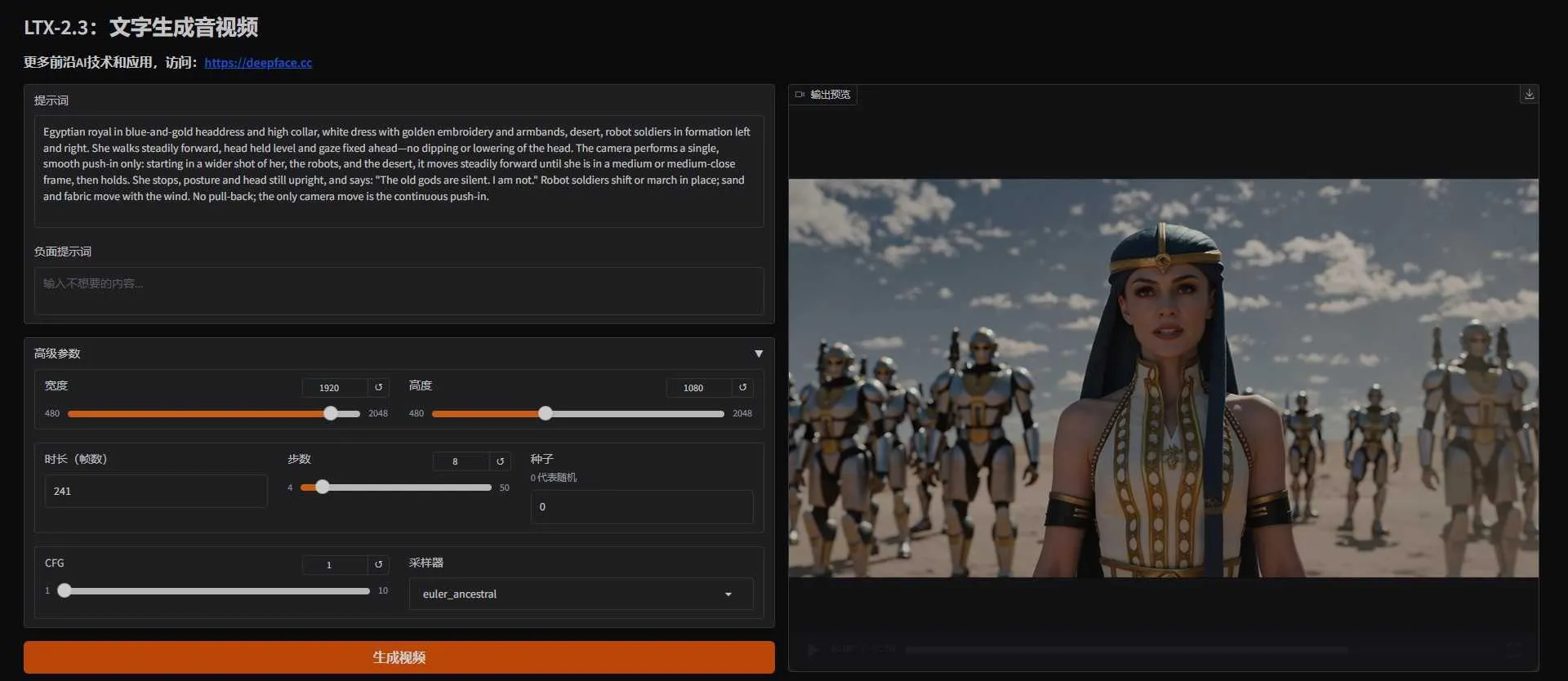 LTX-2.3 - 文字直出高清同步音视频，音画一体 支持50系显卡 一键整合包下载