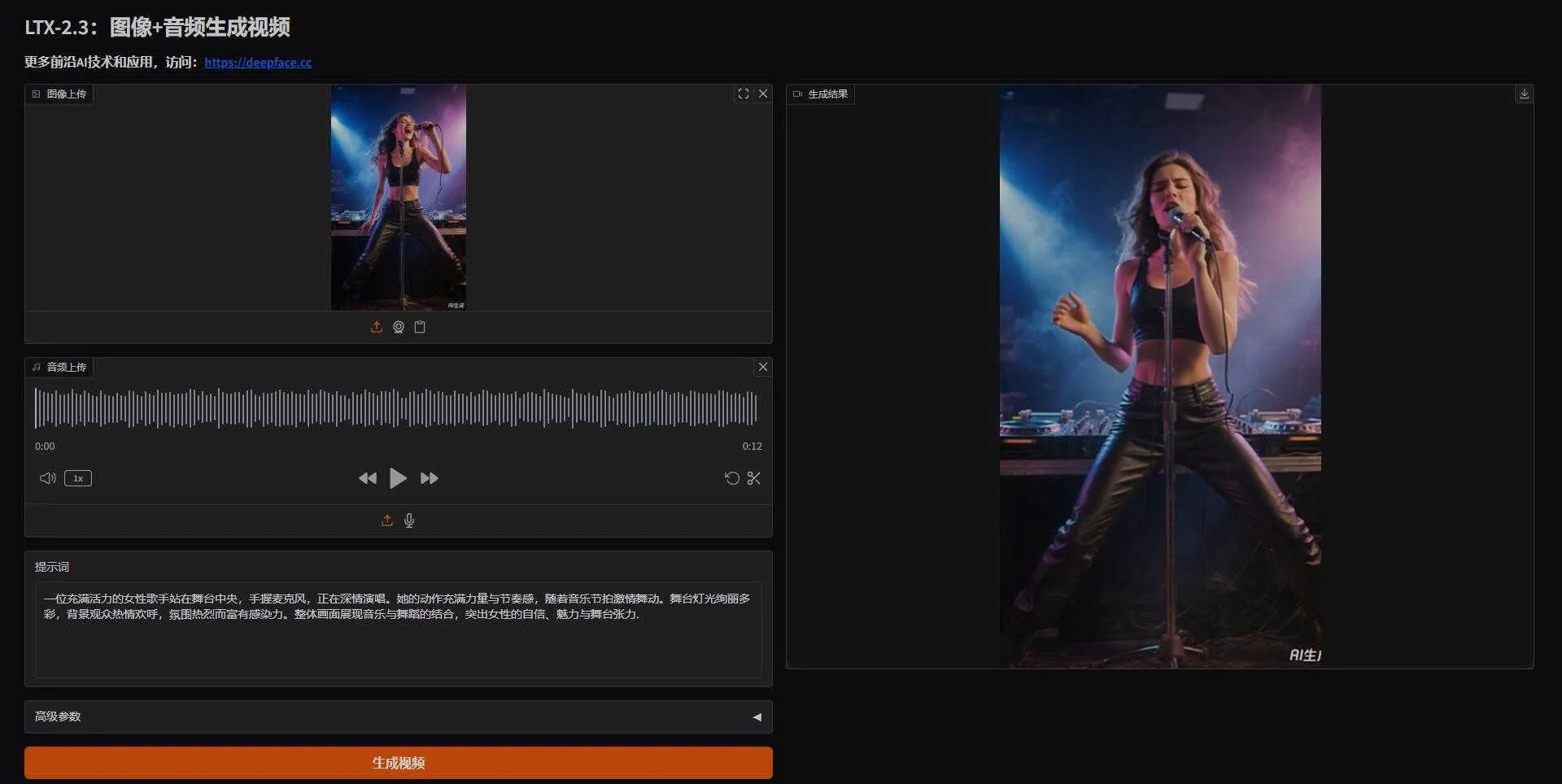 LTX-2.3 - 图像加音频生成视频，音画一体 支持50系显卡 一键整合包下载
