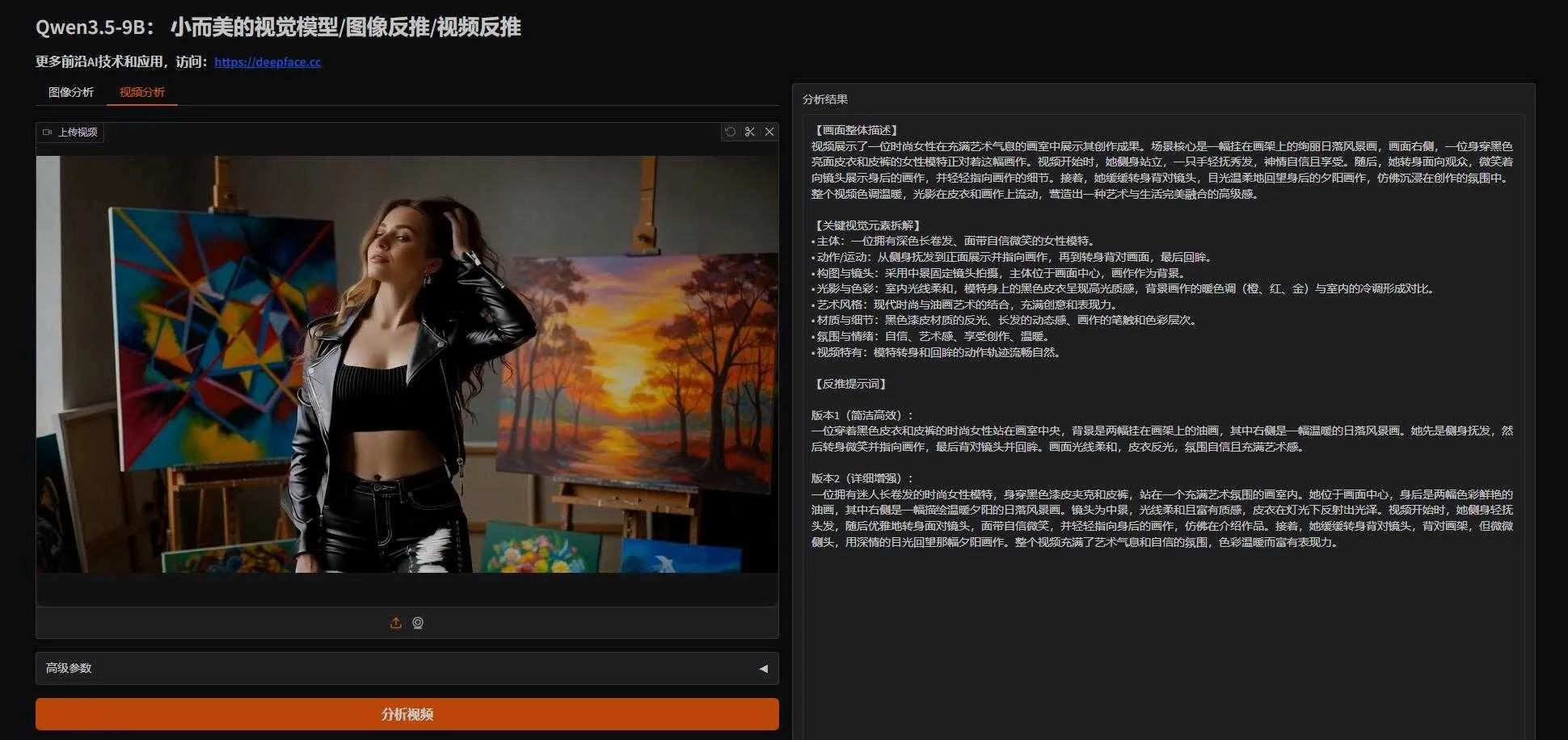 Qwen3.5 - 小而美的视觉模型，用于图像反推/视频反推 支持50系显卡 一键整合包下载 ... ... ... ... ... ...