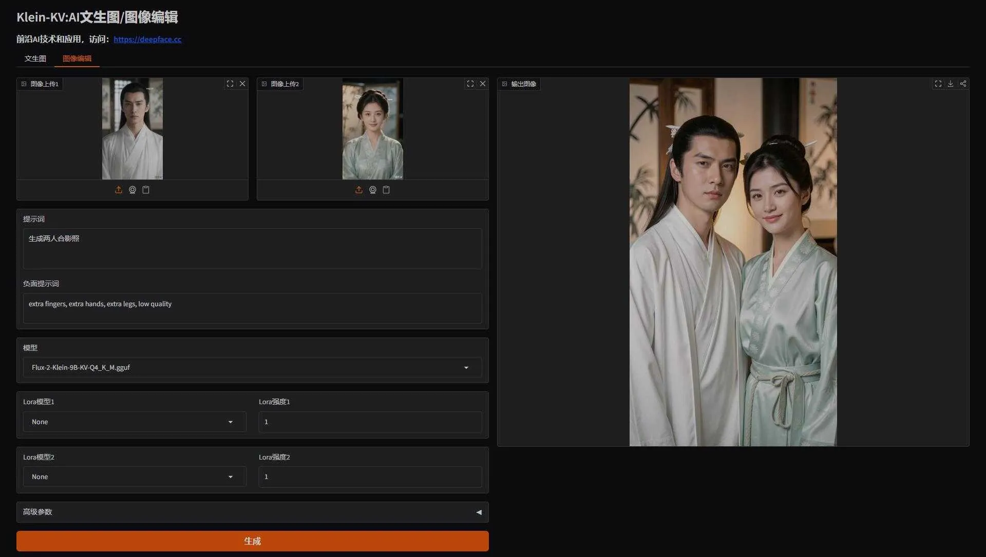 FLUX.2-klein-kv - 又轻又快 新一代AI文生图/图像编辑模型 KV缓存加速迭代 支持50系显卡 一键整合包下载 .. ...