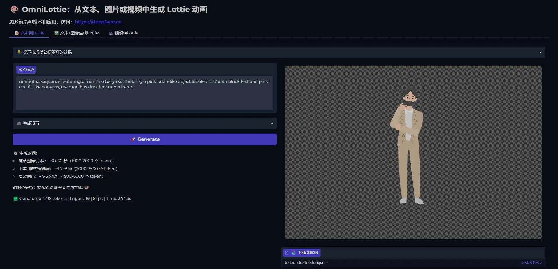 OmniLottie - 一键生成高质量Lottie矢量动画 支持文字、图片或视频生成 支持50系显卡 一键整合包下载 ... . ...