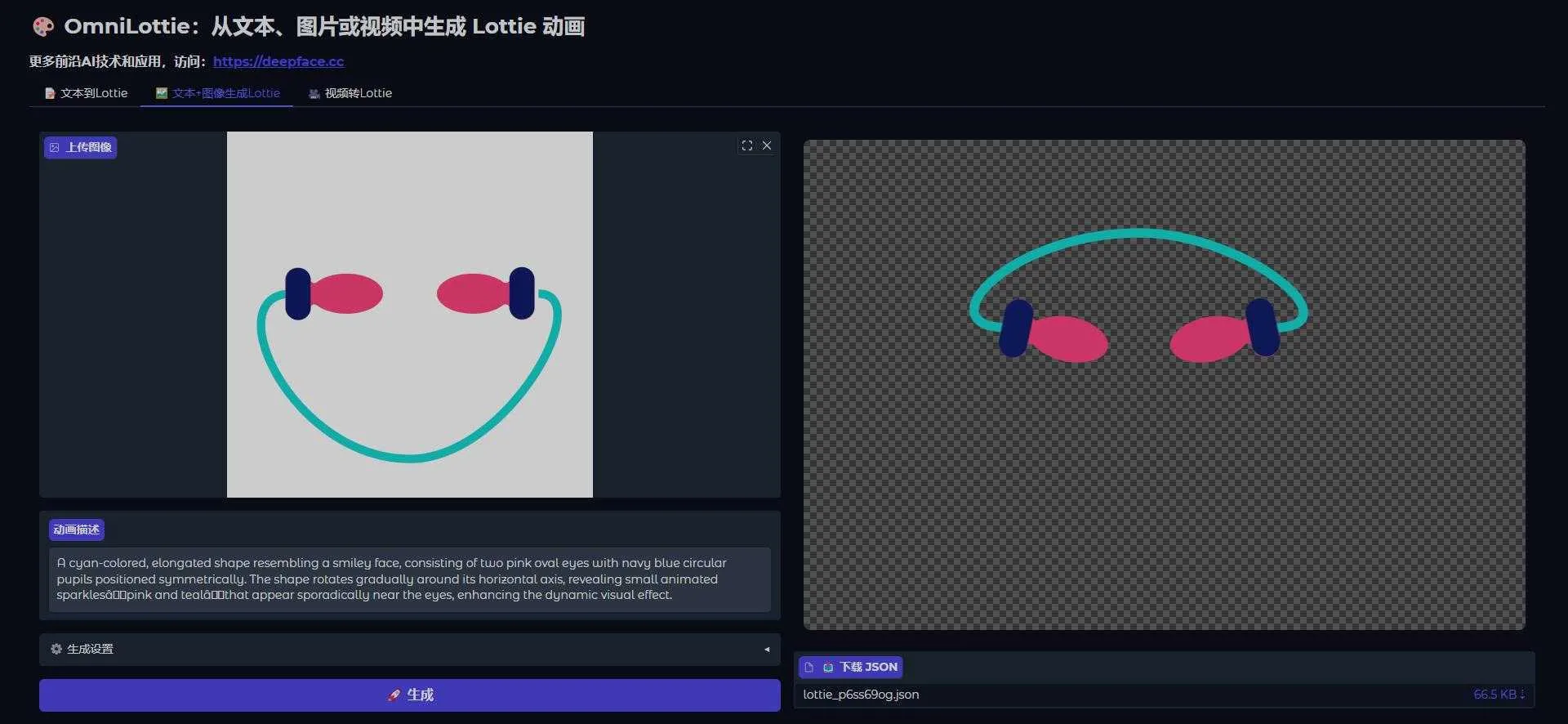 OmniLottie - 一键生成高质量Lottie矢量动画 支持文字、图片或视频生成 支持50系显卡 一键整合包下载 ... . ...