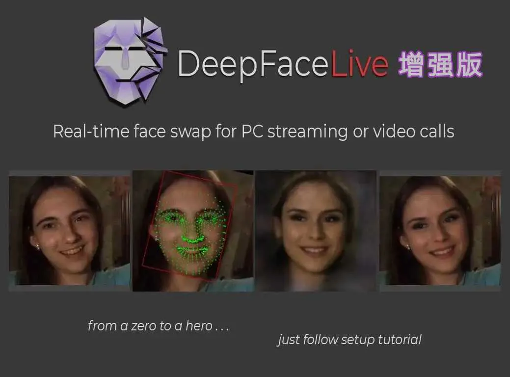 DeepFaceLive 增强版（支持50系显卡） - AI实时换脸、AI直播换脸软件 支持实时遮罩、美颜、瘦脸、保留眼睛  ...
