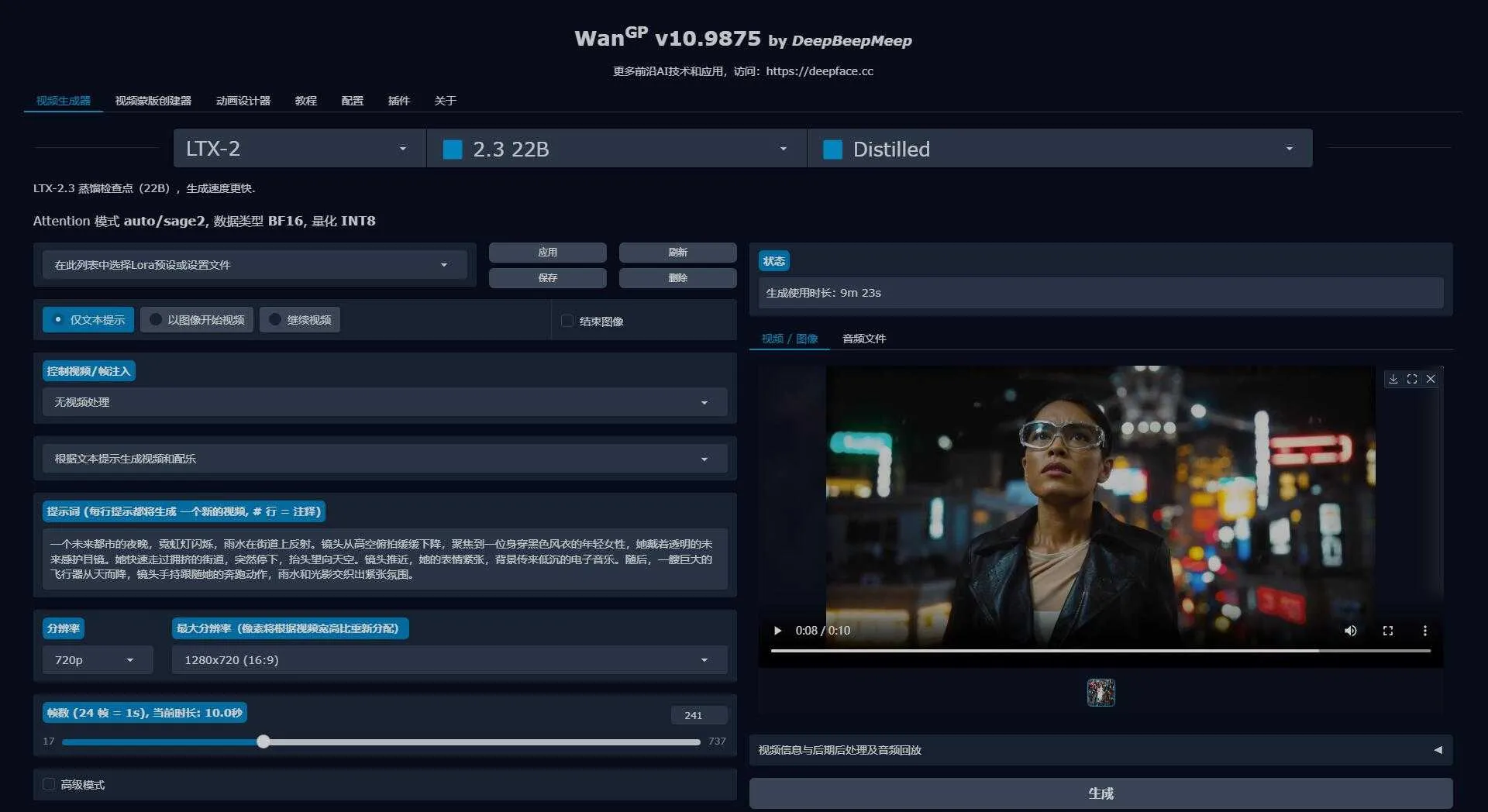 Wan2GP V40版 - 新增Qwen3.5VL 低配显卡玩转AI绘画/视频生成/音乐语音 支持50系显卡 一键整 ... ... ... .. ...