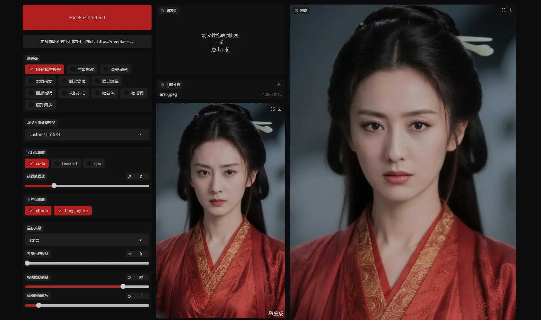 FaceFusion 3.6.0 一键换脸软件，支持图片换脸/视频换脸/直播换脸 支持50系显卡 一键整合包下载 ... ... .. ...