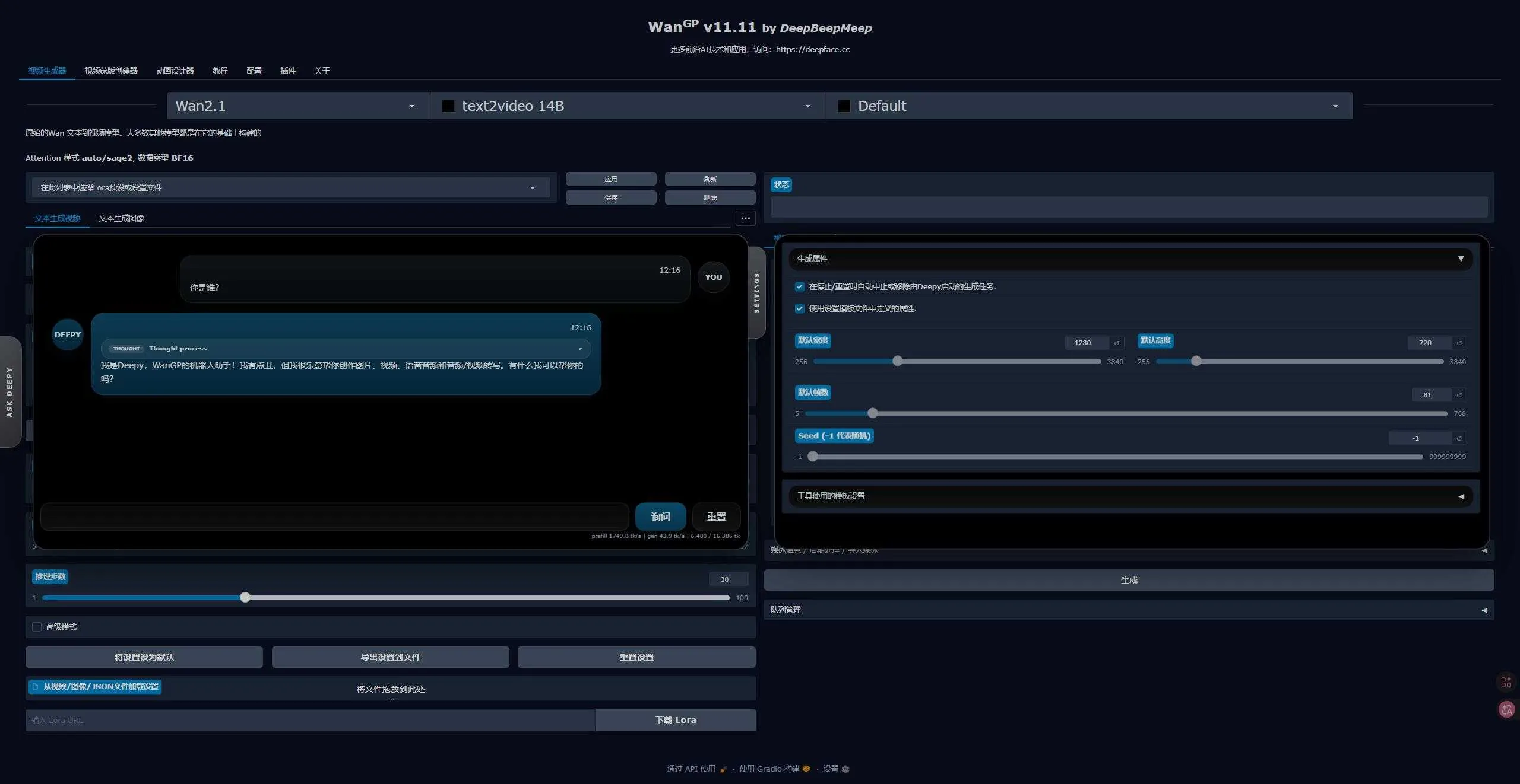 Wan2GP V41版 - 新增WanGP Agent 低配显卡玩转AI绘画/视频生成/音乐语音 支持50系显卡 一键整合包下载 ...  ...