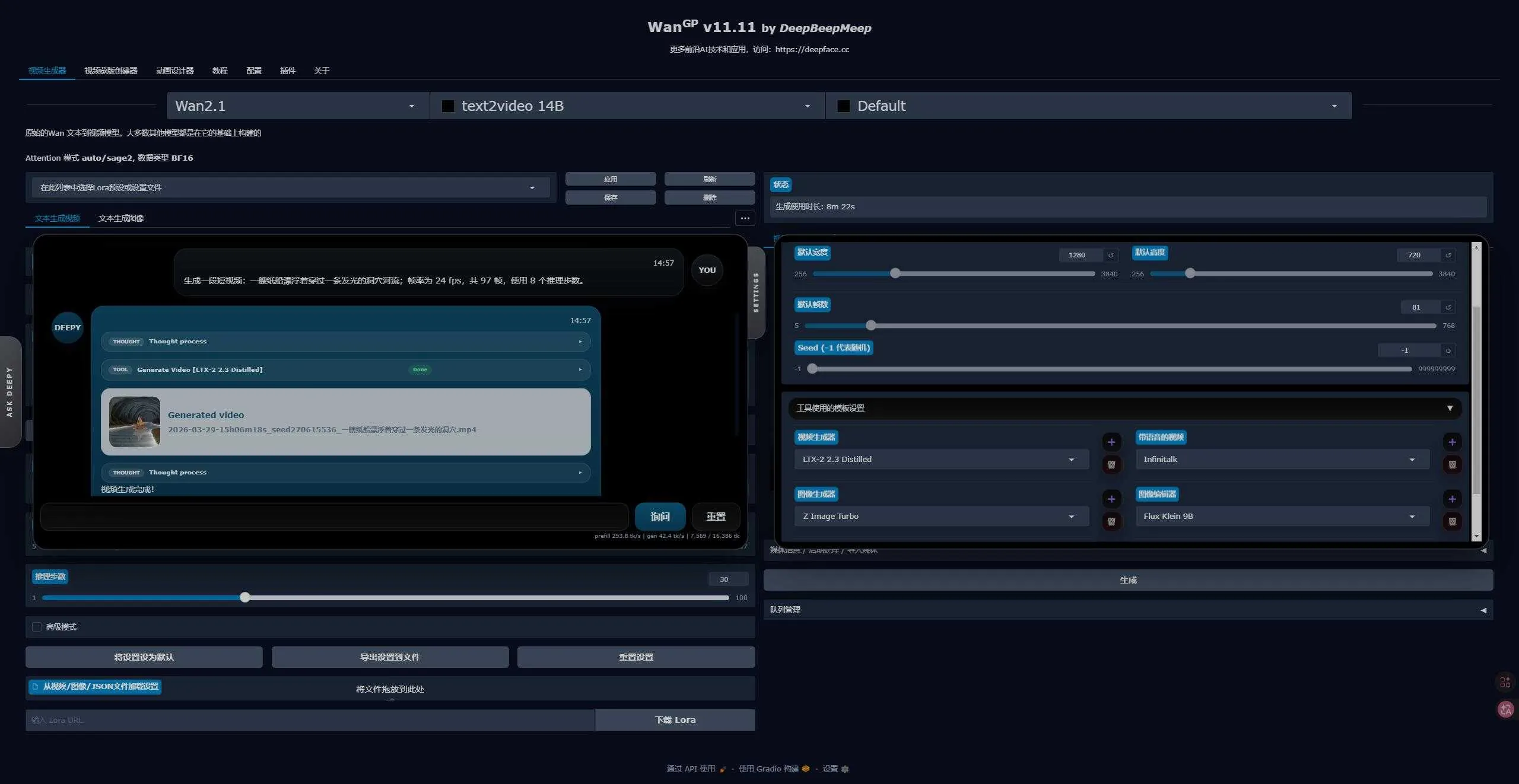 Wan2GP V41版 - 新增WanGP Agent 低配显卡玩转AI绘画/视频生成/音乐语音 支持50系显卡 一键整合包下载 ...  ...