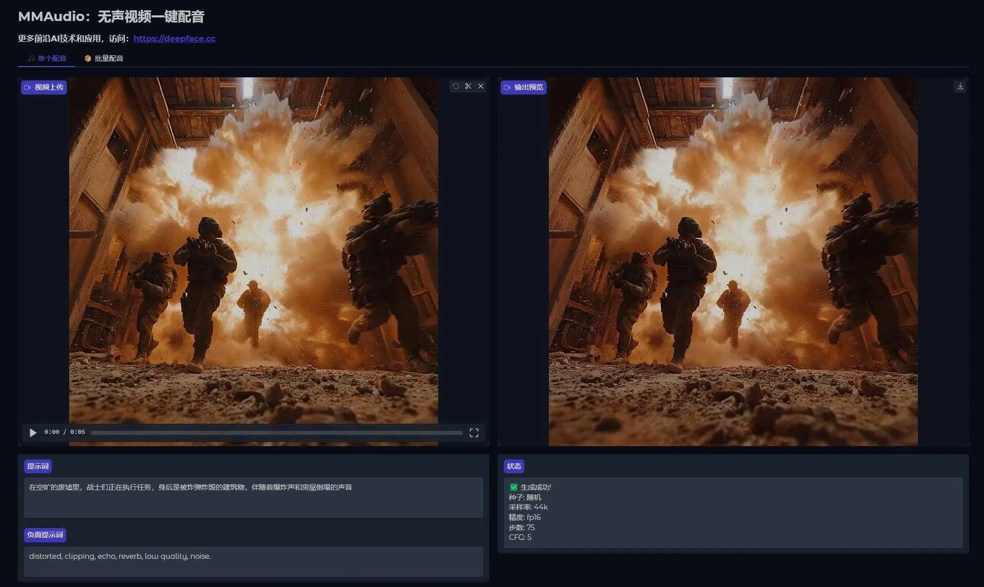 MMAudio V4版(NSFW版) - 无声视频一键变“会说话”，AI同步配音超自然 支持50系显卡 一键整合包下载 ... .. ...