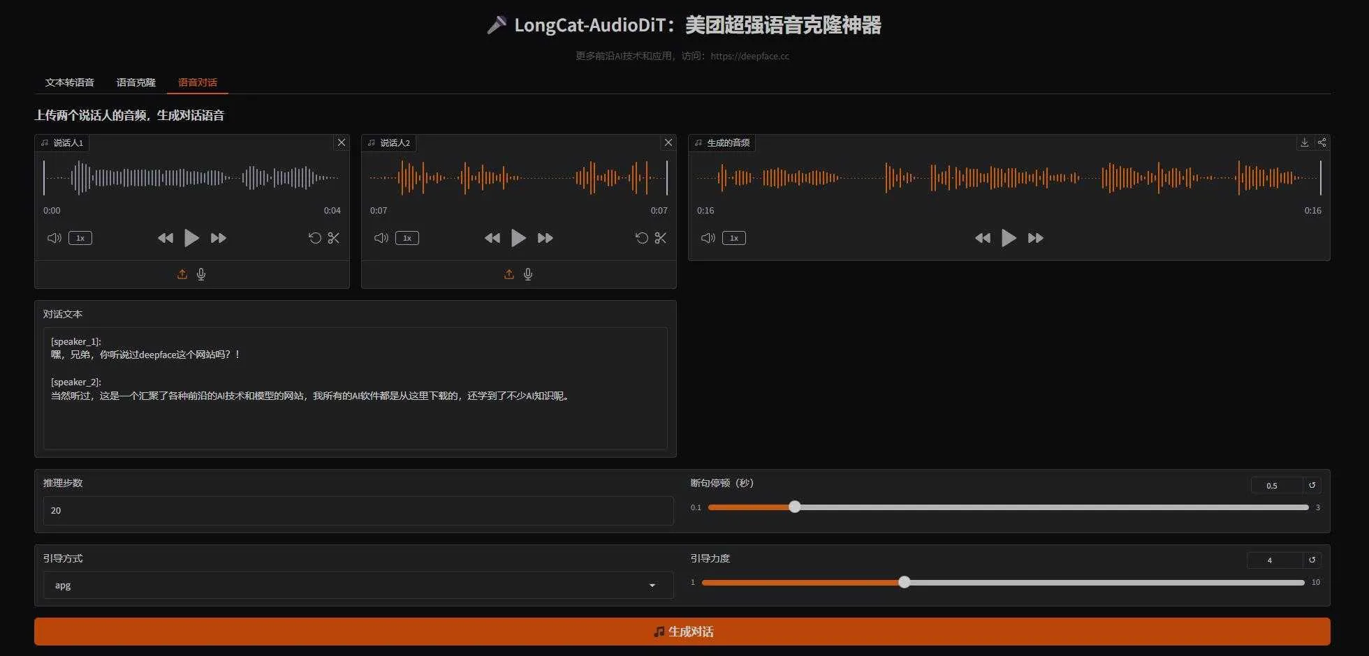 LongCat-AudioDiT - 美团开源超强语音克隆神器，文字秒变逼真语音 支持50系显卡 一键整合包下载  ... ... . ...