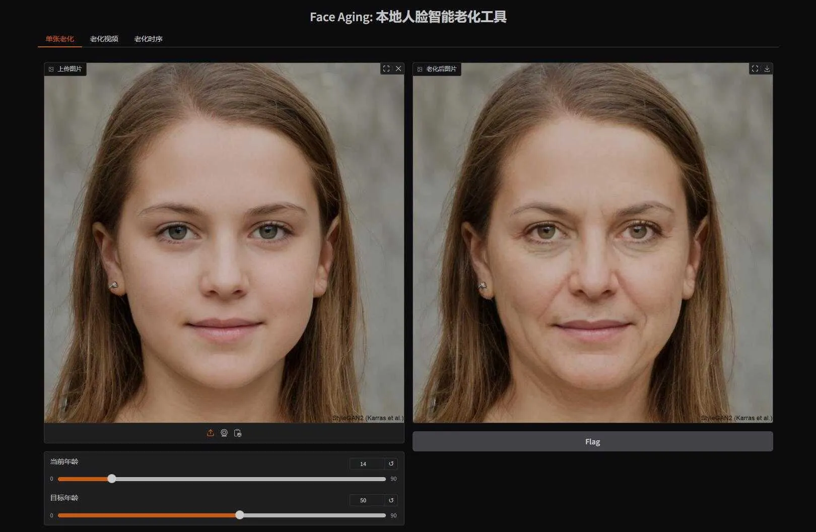 Face Aging - 本地人脸智能老化工具，照片变老变年轻视频生成 一键整合包下载 ... ...