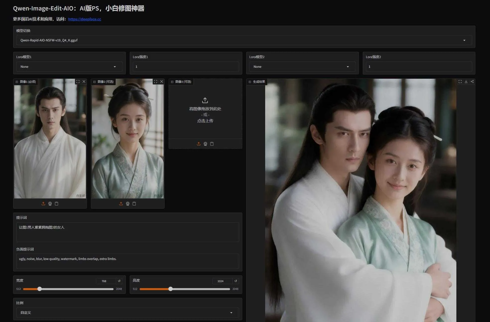 Qwen-Image-Edit-AIO V8版 - AI版PS，小白一键修图神器，基于GGUF模型 支持NSFW 一键整合包下载 ... ... .. ...
