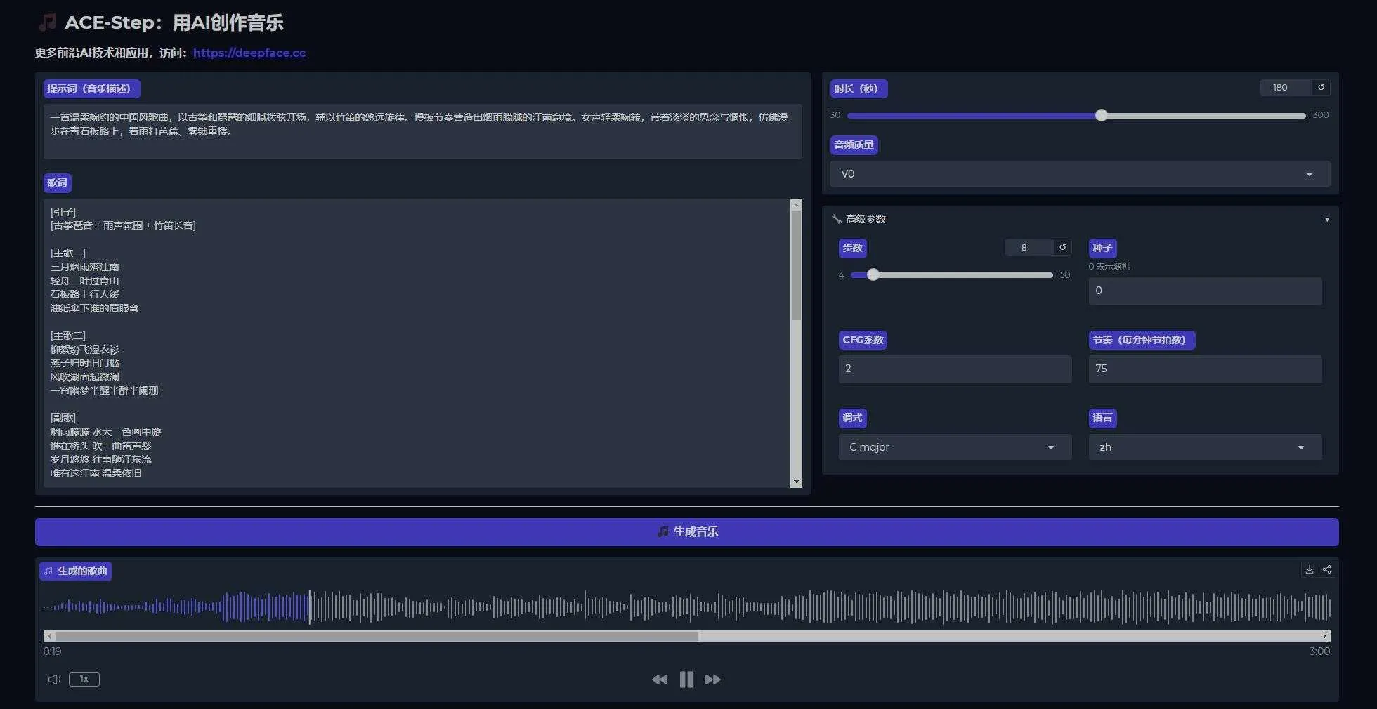 ACE-Step V5版 - 用AI创作音乐歌曲 10秒生成完整歌曲 一键整合包下载