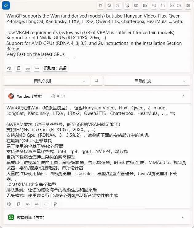 STranslate - 一款即用即走的翻译、OCR工具