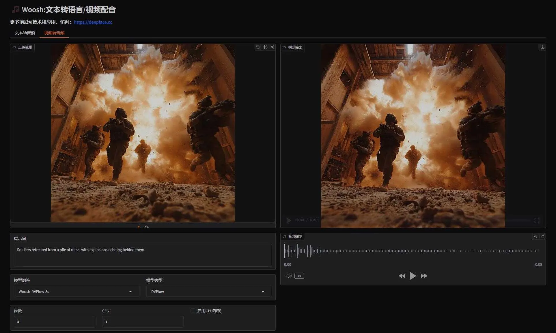 Woosh - 文字或视频一键生成逼真音效 AI音效生成/视频配音 一键整合包下载