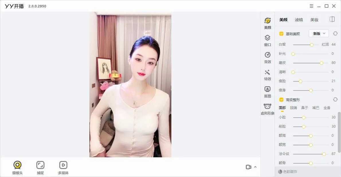 DeepFaceLive 增强版（支持50系显卡） - AI实时换脸、AI直播换脸软件 支持实时遮罩、美颜、瘦脸、保留眼睛 ...