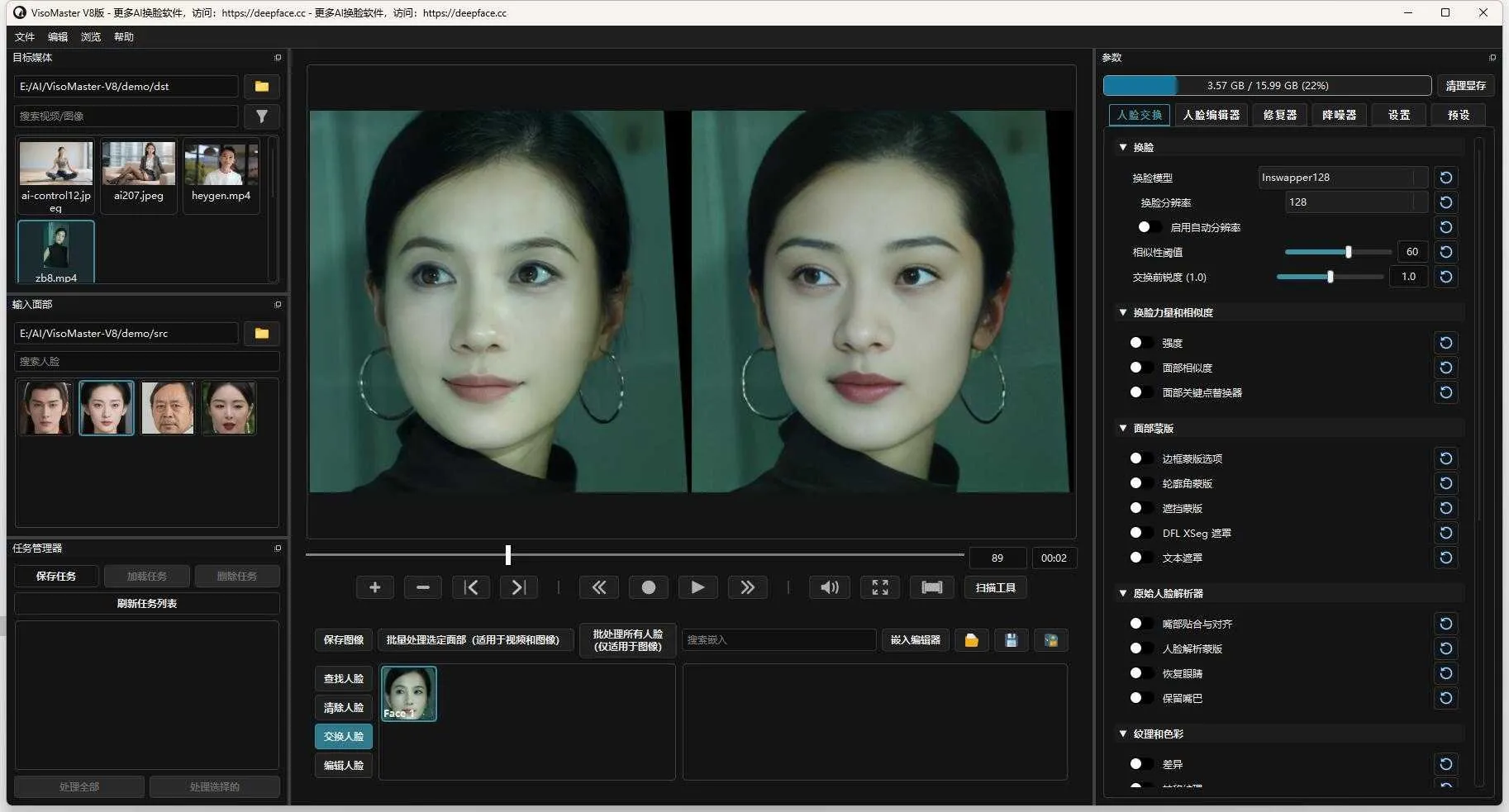 VisoMaster V8版 - 一款强大专业的AI换脸软件，支持图片/视频/直播换脸 支持批量 本地一键整合包下载 ... ...