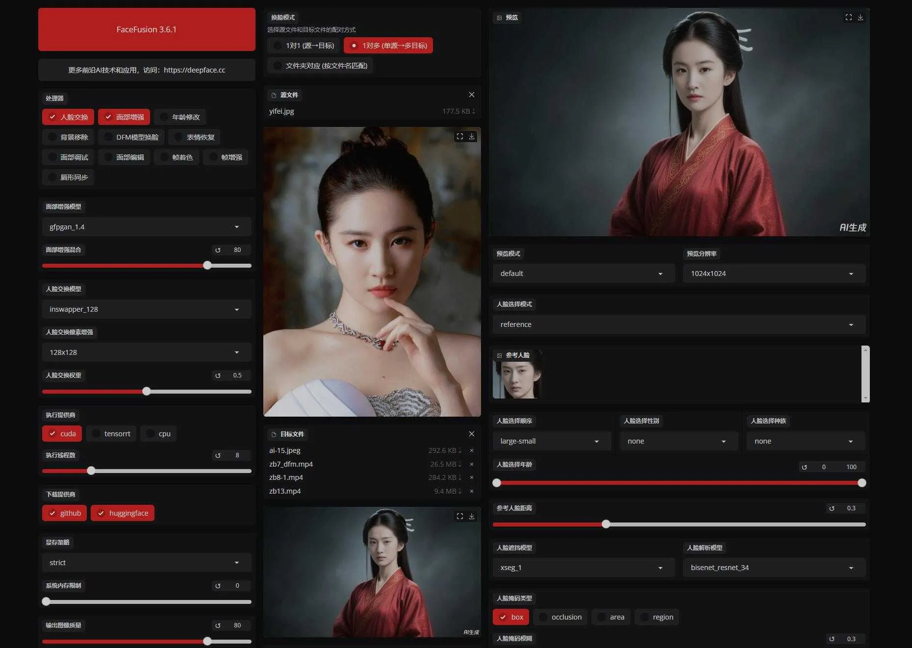 FaceFusion 3.6.1 一键换脸软件，新增多模式批量操作，支持图片换脸/视频换脸/直播换脸 一键整合包下载 ... ...