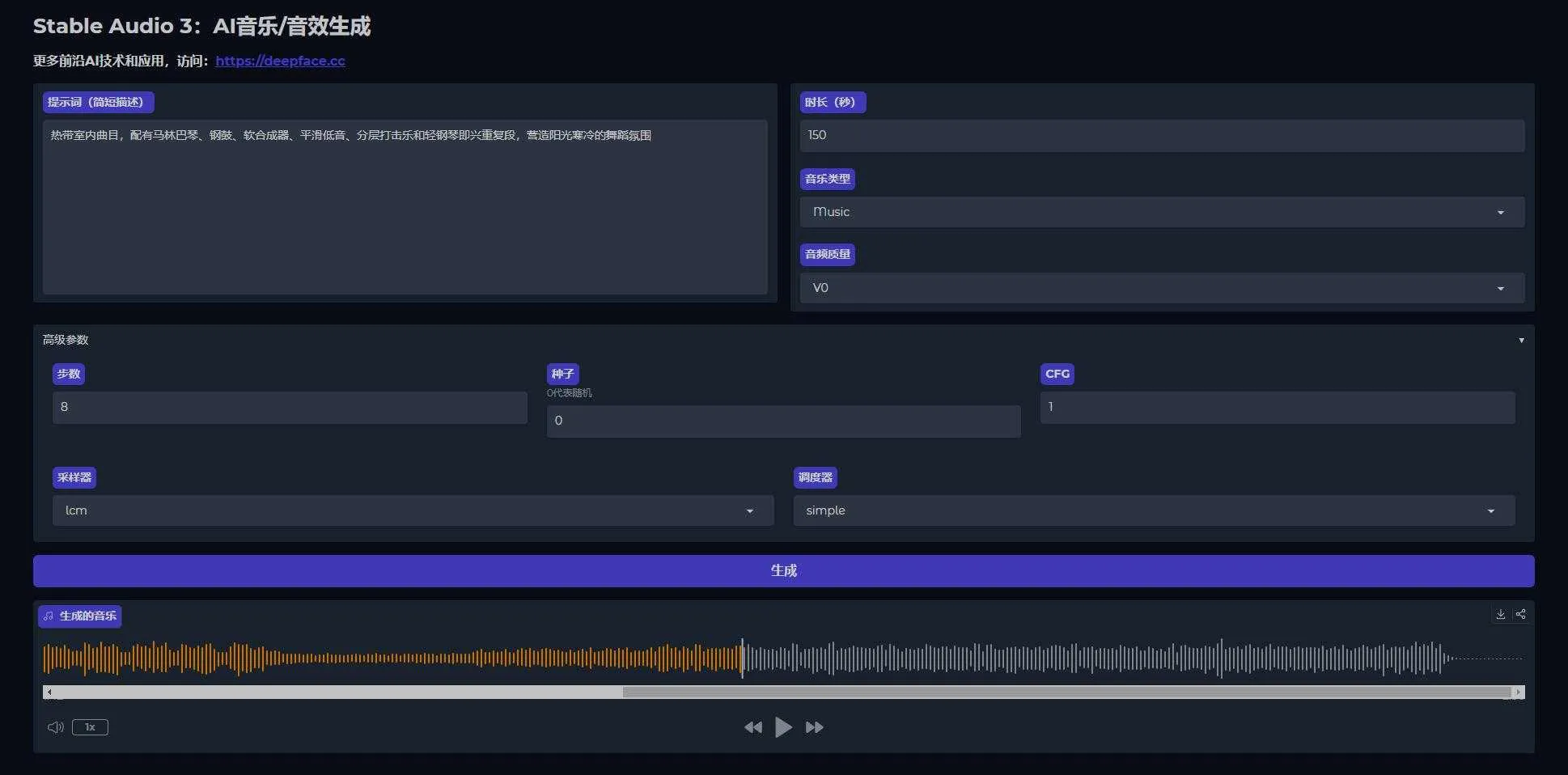 Stable Audio 3 - 文字变音乐 从音效到完整歌曲 一键生生成高质量长音频 一键整合包下载  ... ... ... ...  ...