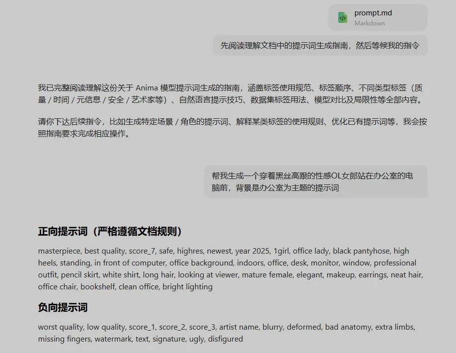 Anima - 轻量动漫AI画师 专注生成动漫角色、插画与艺术图 一键整合包下载