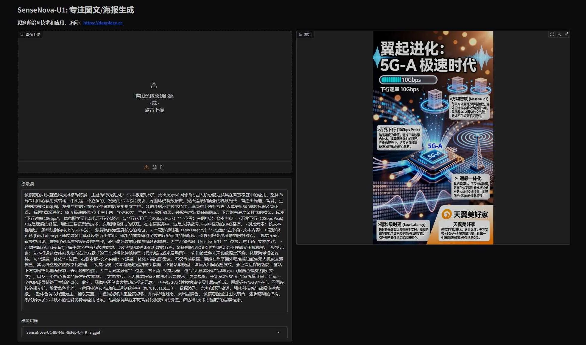 SenseNova-U1 - 更强的图文/信息图生成 商汤开源文生图/图像编辑模型 一键整合包下载 ... ... ... ... ... ...