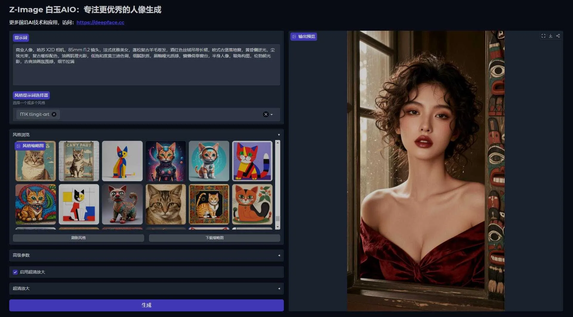 Z-Image 白玉AIO - 更真实、更优秀的人像写真生成 一键整合包下载