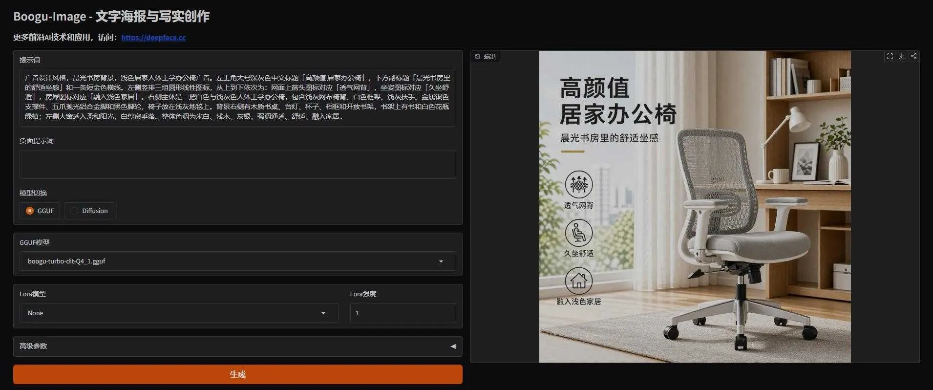 Boogu-Image - 闪电图像生成，产品图、海报、国风插画样样精通 一键整合包下载 ... ... ... ... ... ... ...