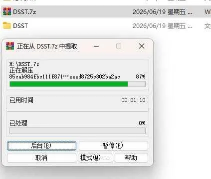 QQ截图20260619103147.webp