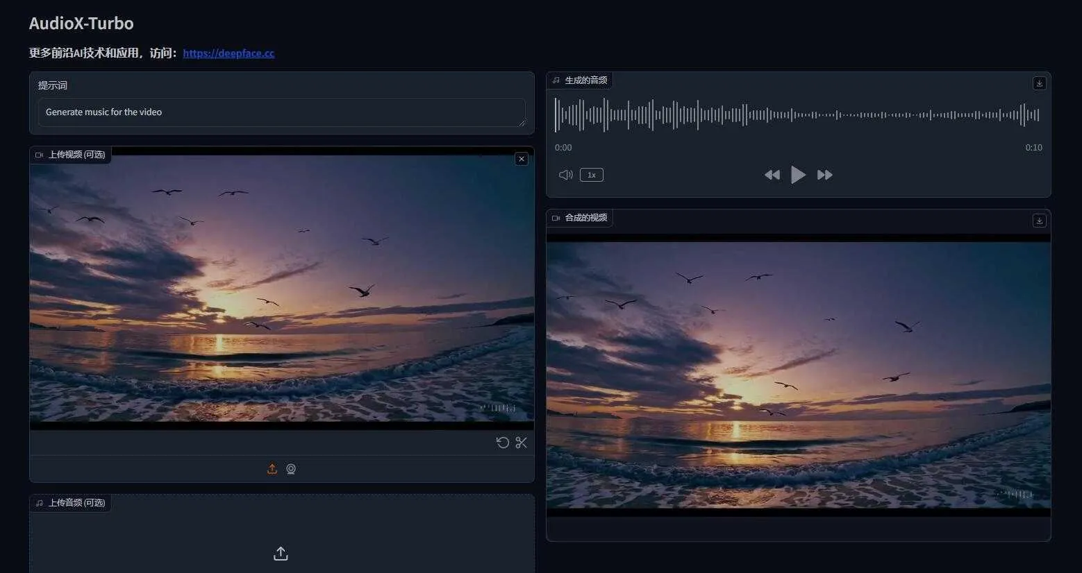 AudioX-Turbo：四步极速生成音频神器：文字/视频一键转音效音乐 一键整合包下载 ... ... ... ...