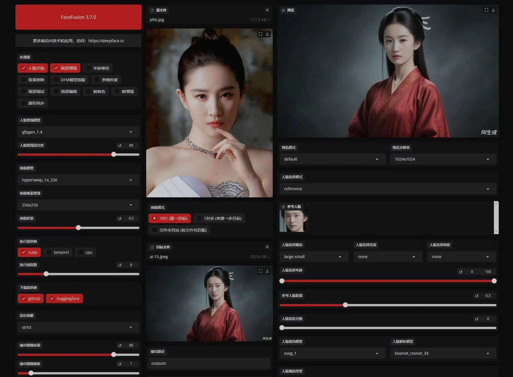 FaceFusion 3.7.0 一键换脸软件，支持多模式批量换脸，支持图片换脸/视频换脸/直播换脸 一键整合包下载 ... ...