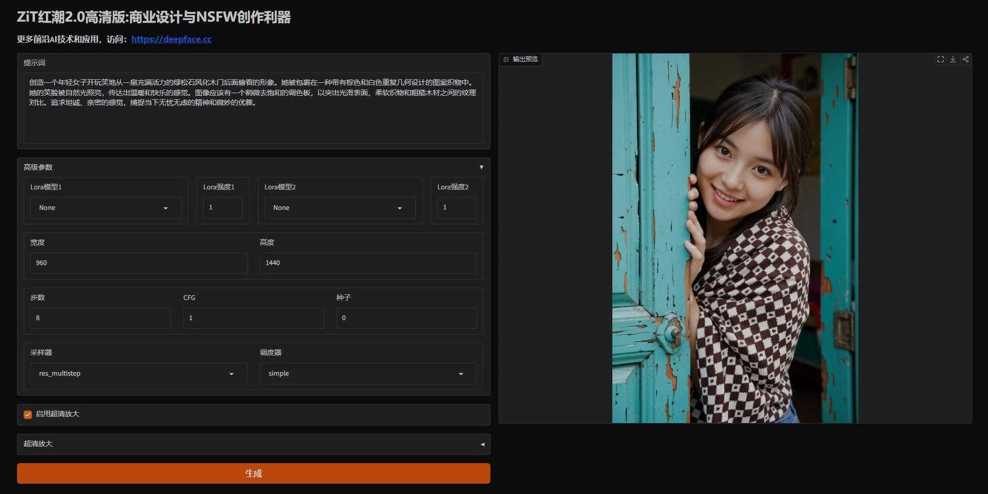 Z-Image-Turbo 红潮2.0高清版：8步出图，真实皮肤细节，商业设计与NSFW创作利器 一键整合包下载 ... ... .. ...