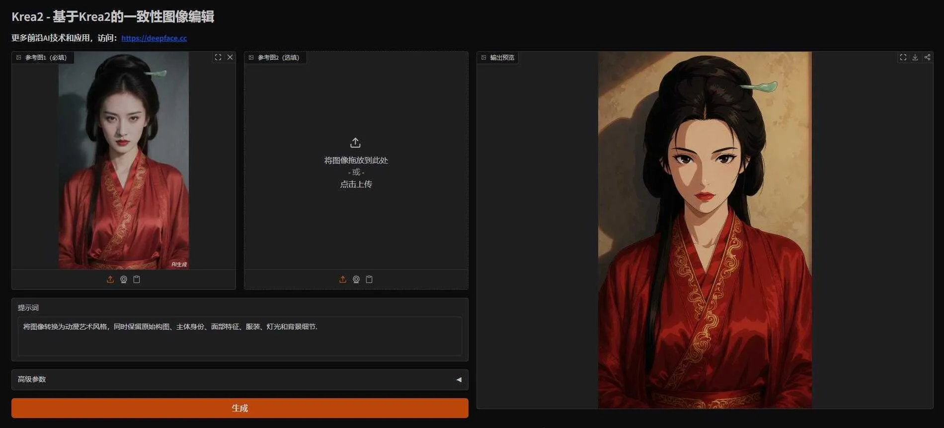 Krea2 V5版：一键人物场景重塑，保真脸部，自由换装换环境 一键整合包下载