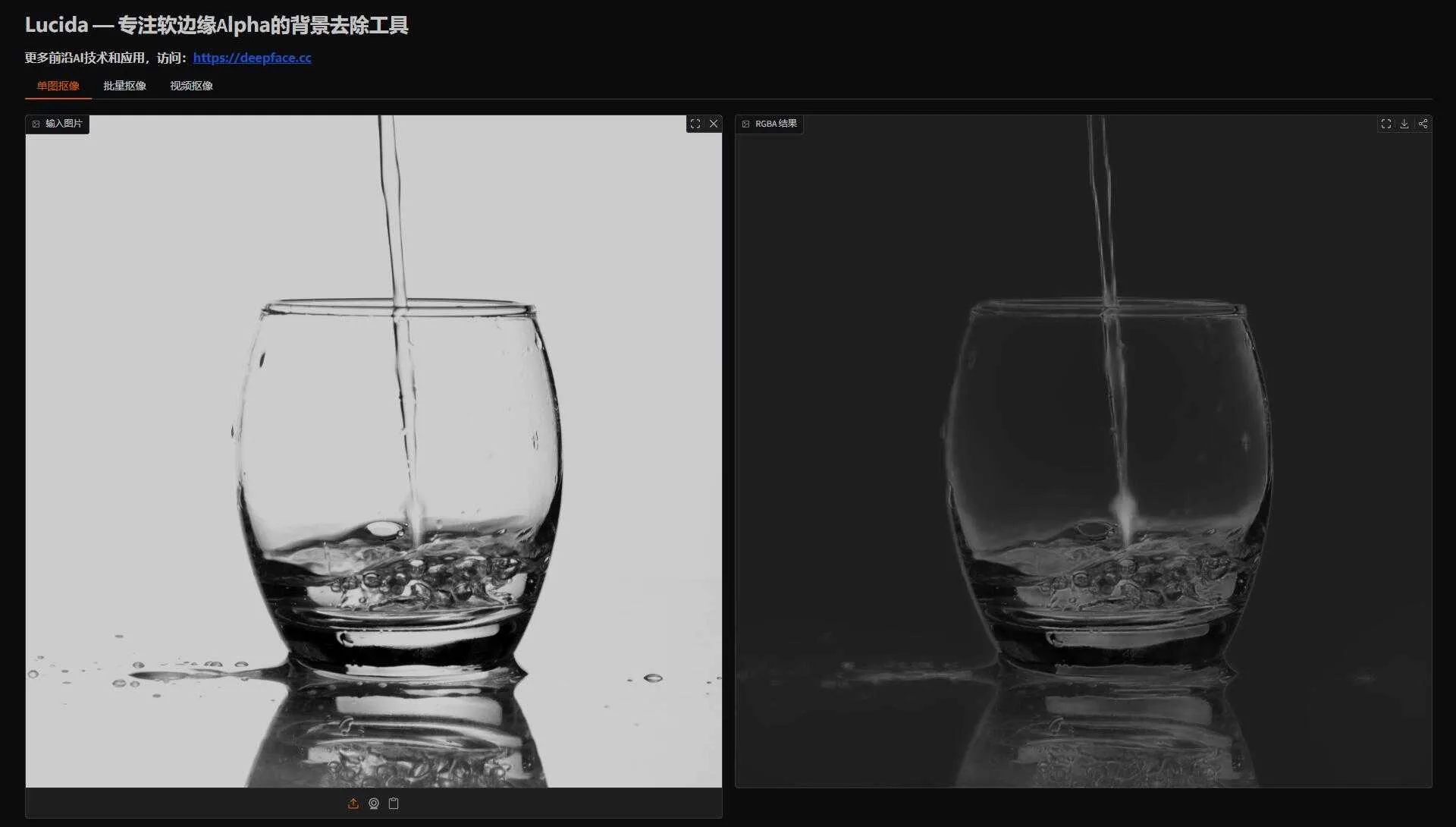 Lucida：专治透明、伪装、文字的超强抠图神器  背景移除新选择 一键整合包下载 ... ... ...