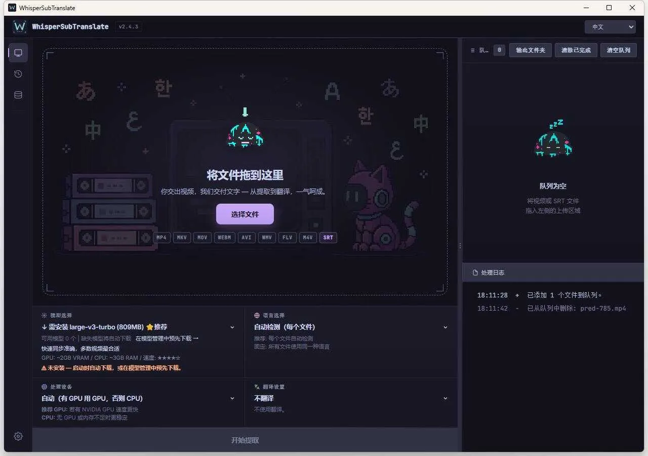 WhisperSubTranslate：本地免费字幕神器，视频秒变多语言SRT，一键给视频自动生成翻译字幕 ... ...