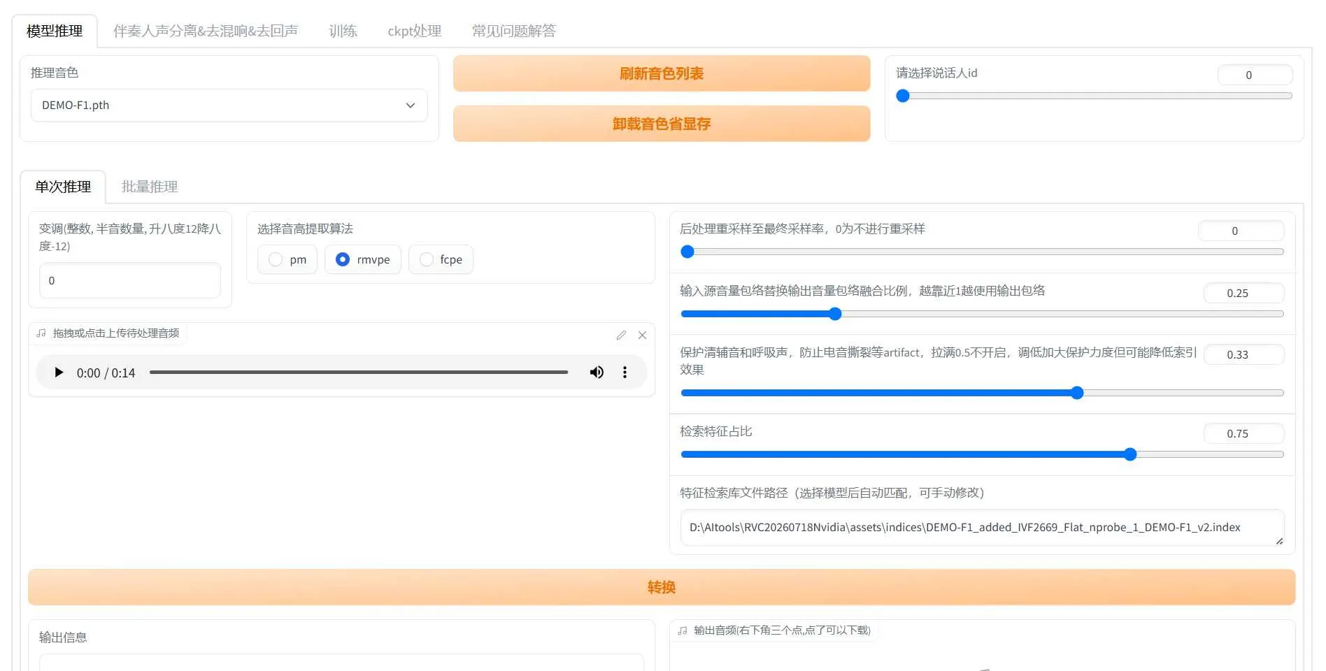 RVC V3版：用少量录音实现高质量AI变声与唱歌，适合翻唱配音与直播