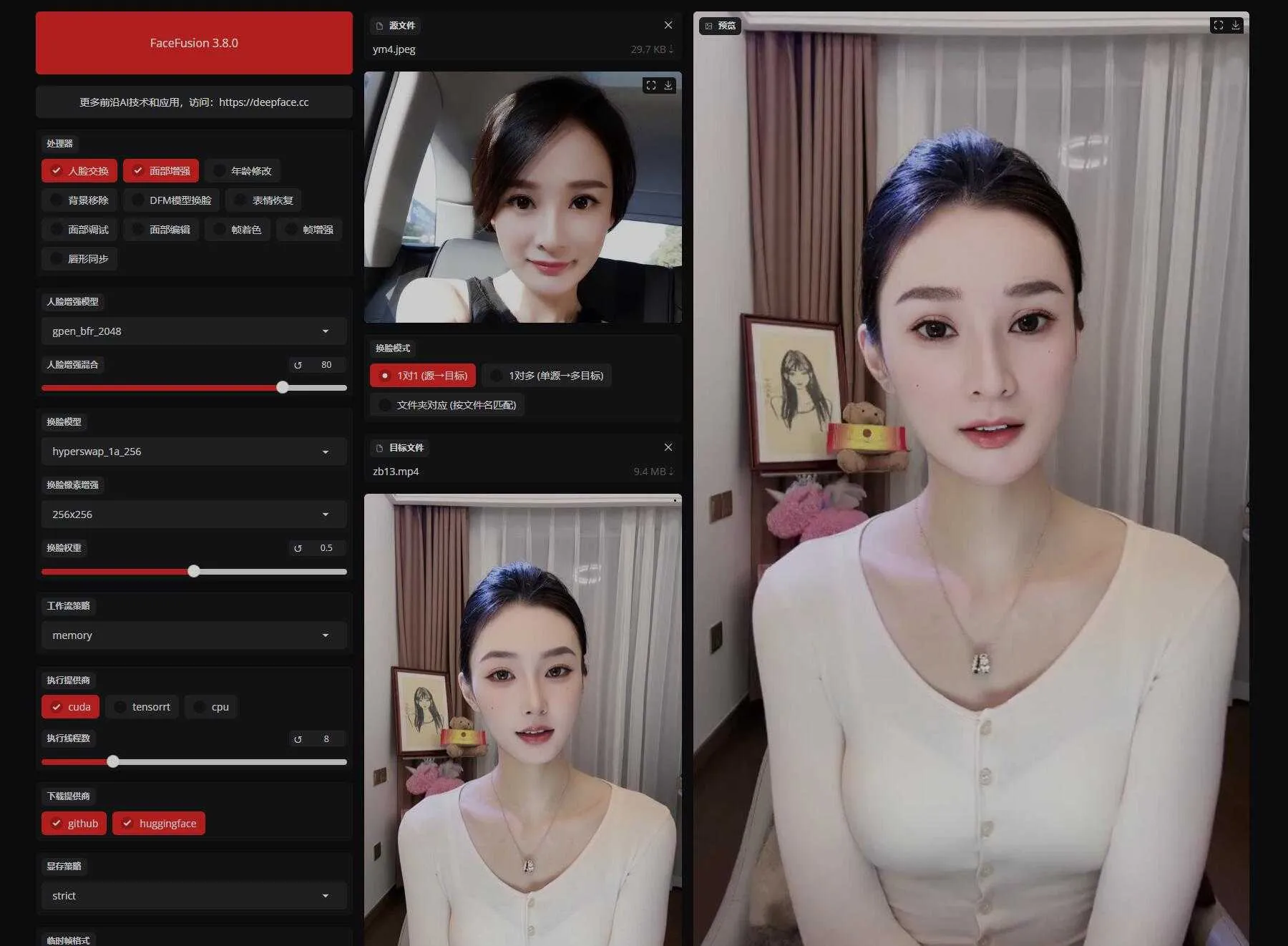FaceFusion 3.8.0 一键换脸软件，支持多模式批量换脸，支持图片换脸/视频换脸/直播换脸 一键整合包下载 ... ...